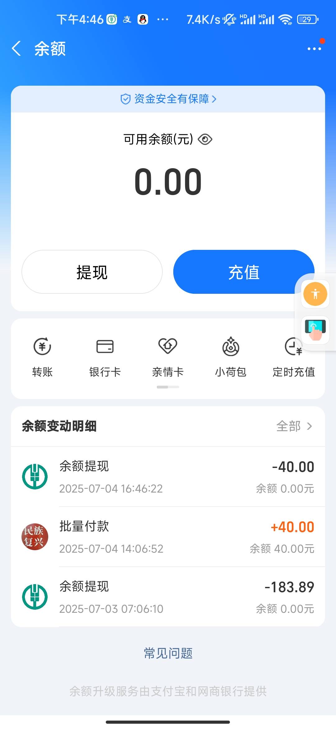 睡一觉醒来都到了


31 / 作者:天空爱好者 / 
