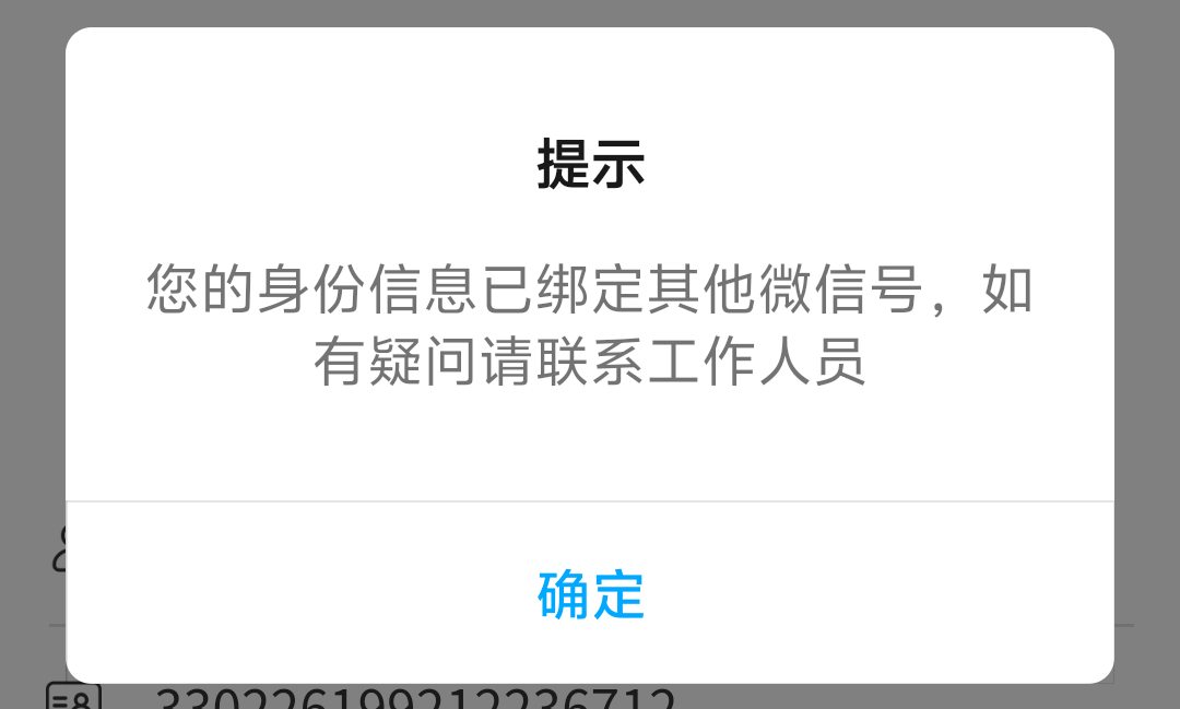 大妈这种身份证怎么解绑另一个微信

4 / 作者:柳小Su丶 / 