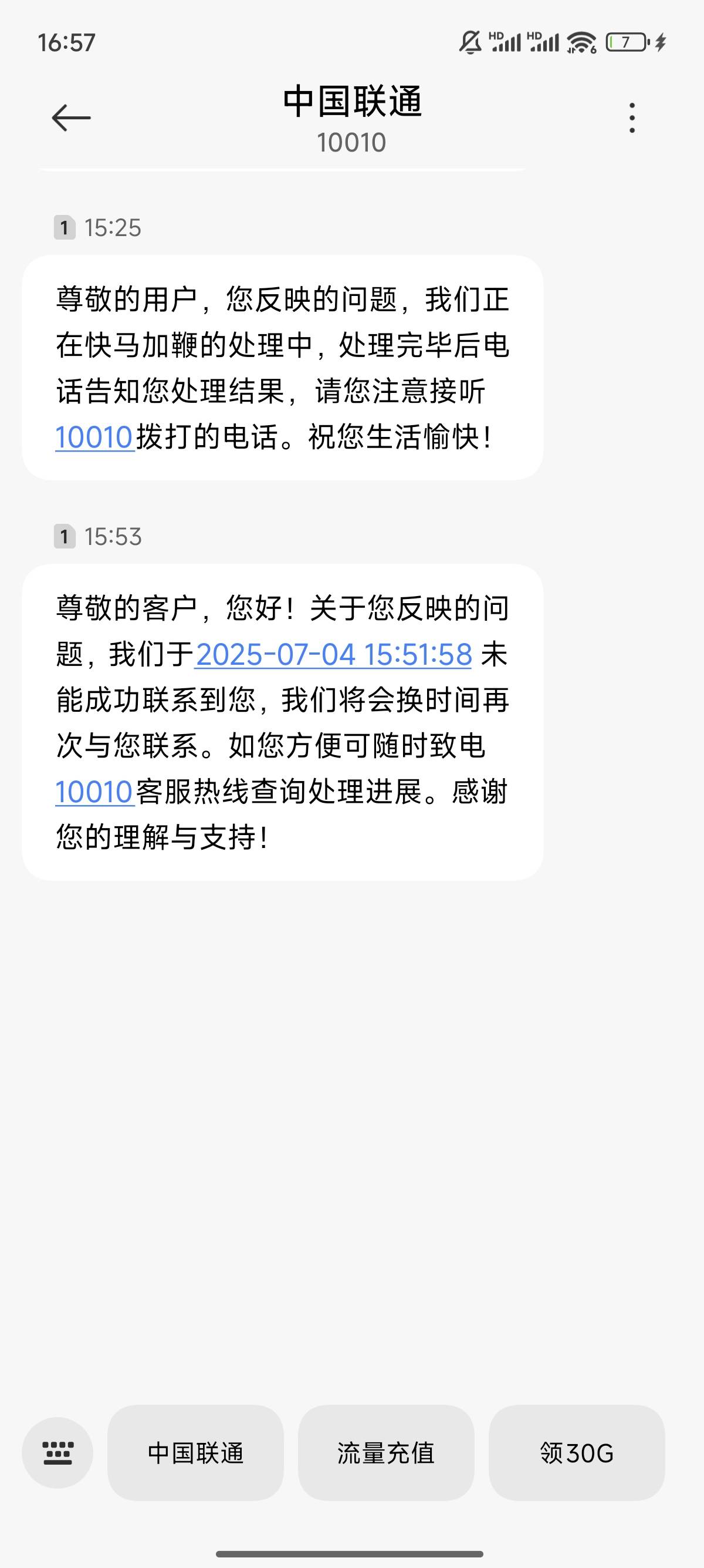 联通百果园闪电退步骤，联通APP，找智能客服，发送，投诉，出现入口，进去填写本月话96 / 作者:倾国倾城zx / 