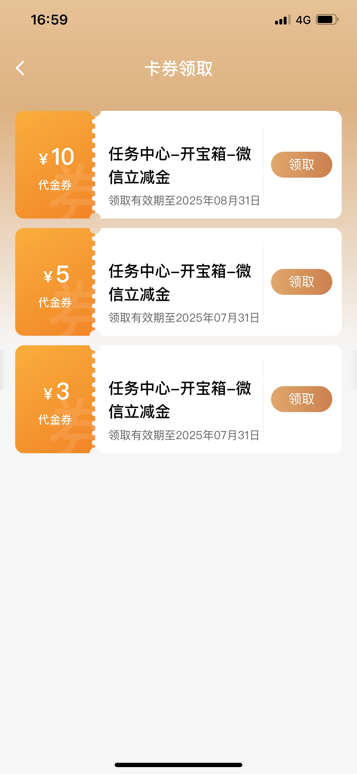 建行抽的立减，我卡全都非柜怎么办，（e账户什么的都不能用）有什么办法出掉吗

74 / 作者:红南京1 / 