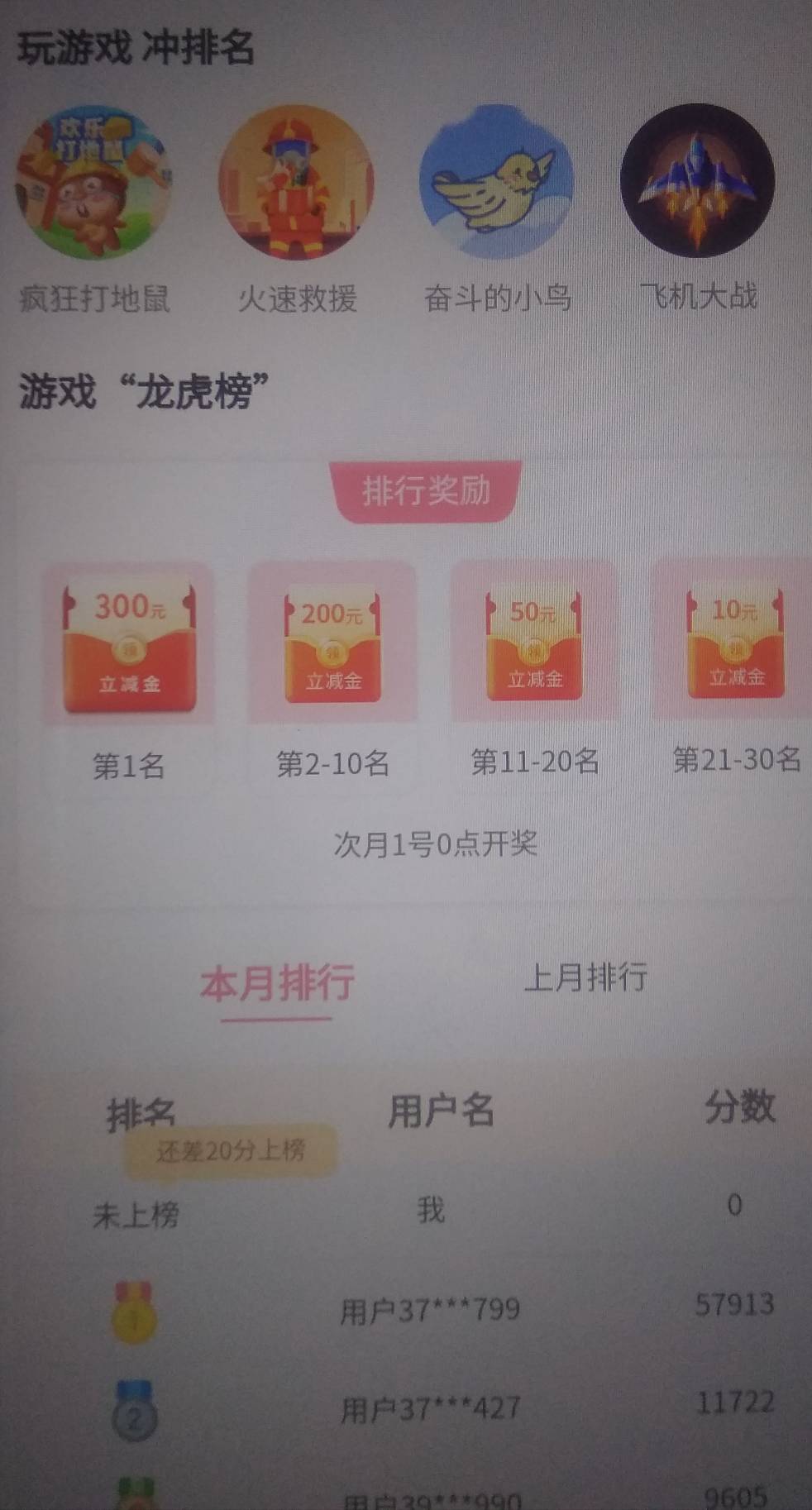中行福仔凉了原来是另起炉灶了也没见老哥们发过啊，肯定有老哥偷偷去打名次吧

77 / 作者:青草地 / 