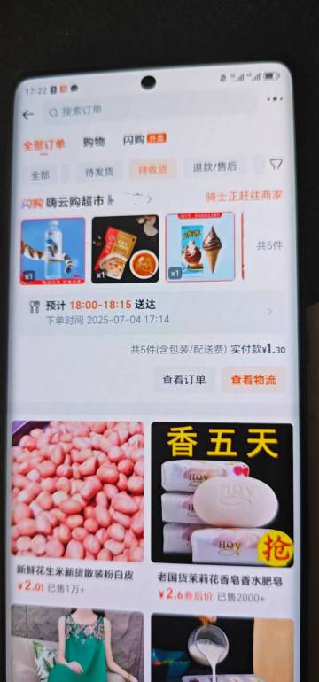 饿了么牛b，饿了么最香。


8 / 作者:醉了就 / 