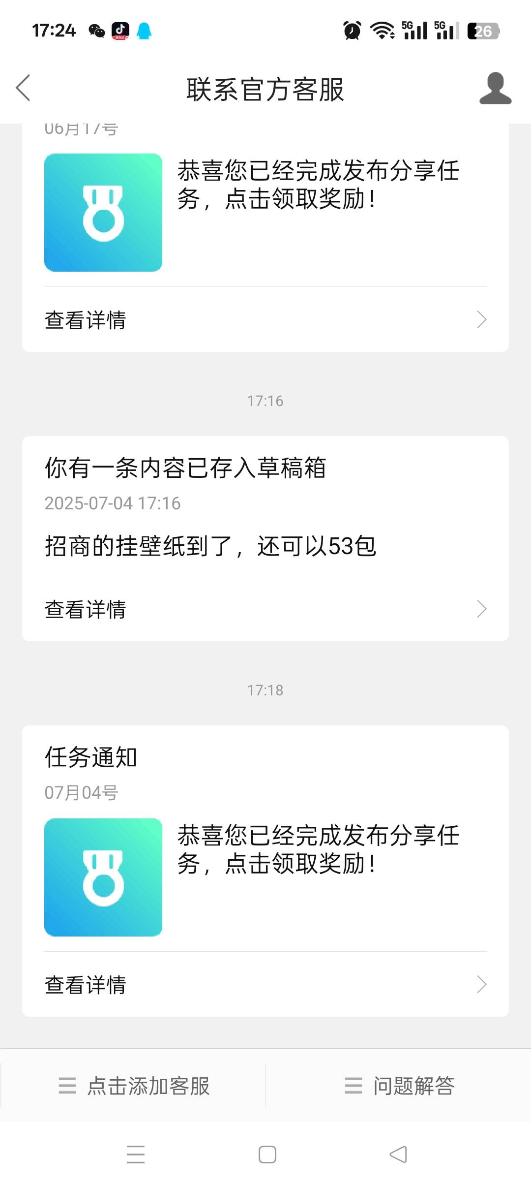 卡农管理正常帖子都发不出来？

85 / 作者:加精帖子 / 