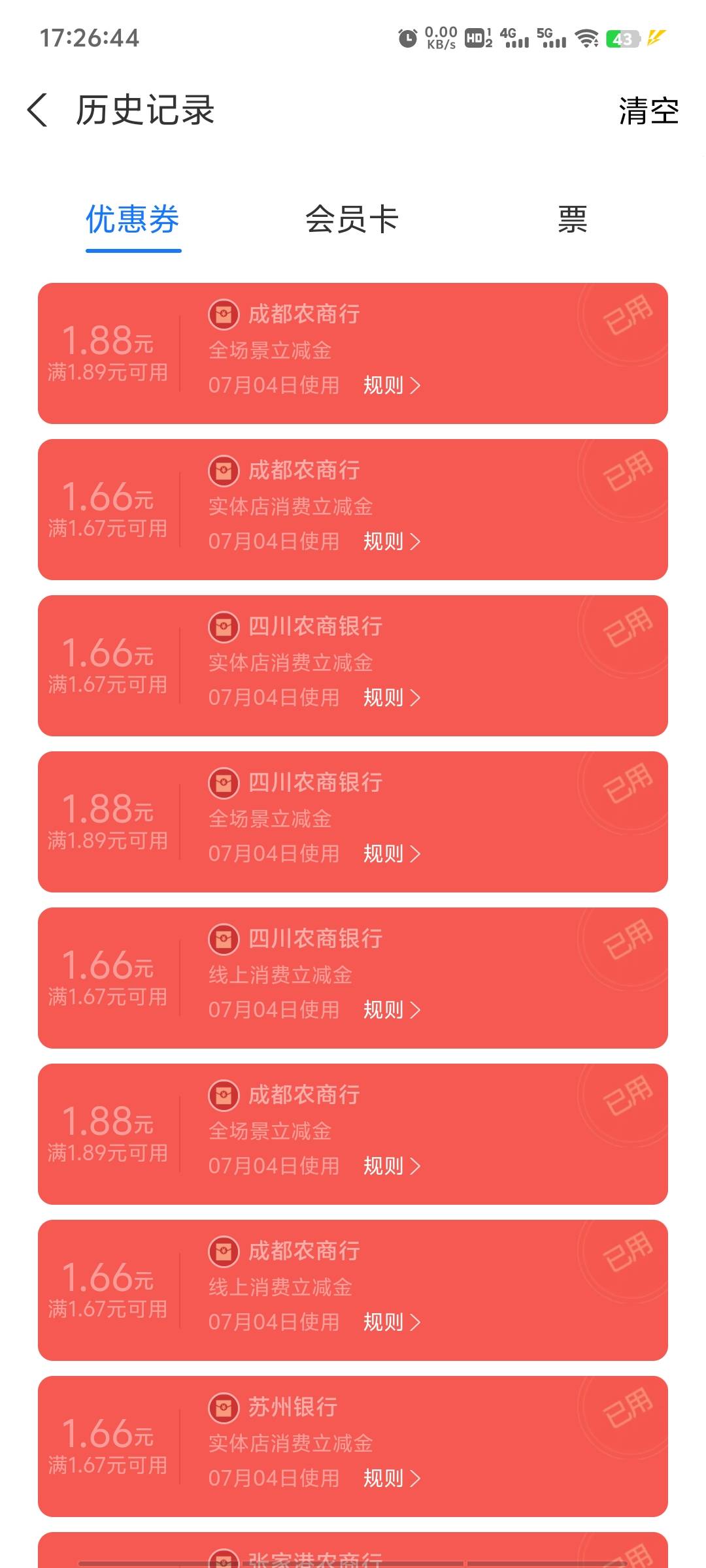 实体红包我直接度小满扫码就t了

12 / 作者:梦里啥都有啊 / 