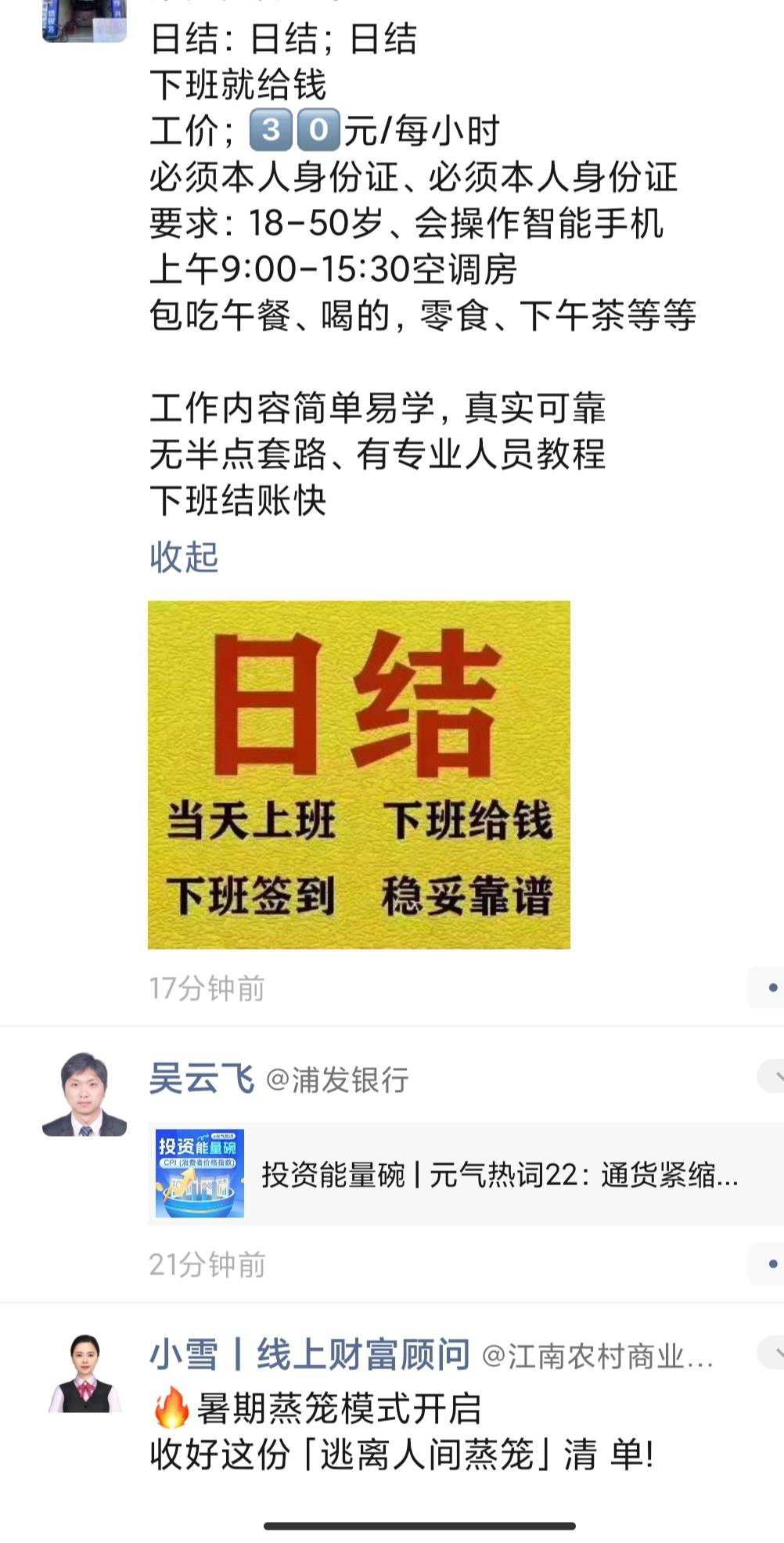 这个是干嘛的 


94 / 作者:看下你的东西 / 