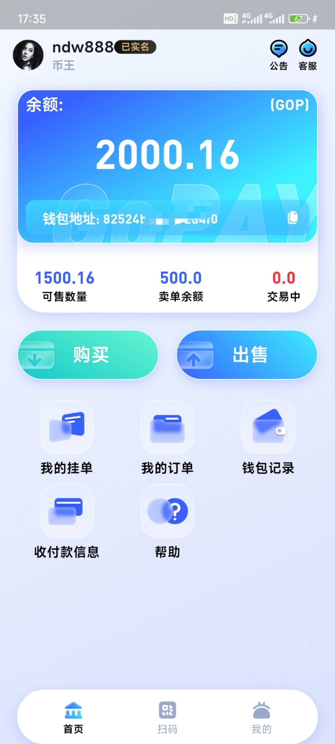 go怎么了？挂半天没人买

56 / 作者:老哥哥老 / 
