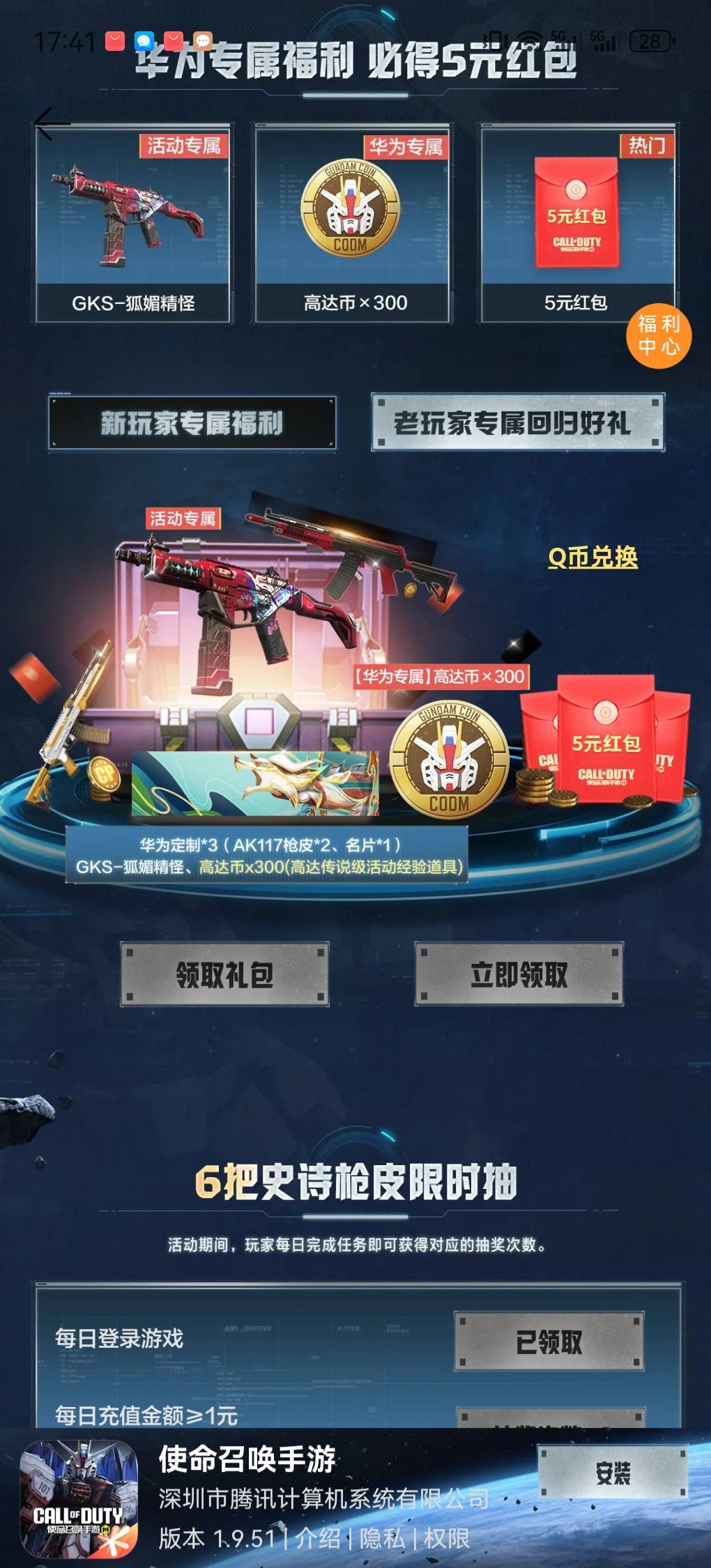 老哥们，华为的多号，我用邮箱注册了。也登陆号了，怎么领不了呢。

75 / 作者:cij / 