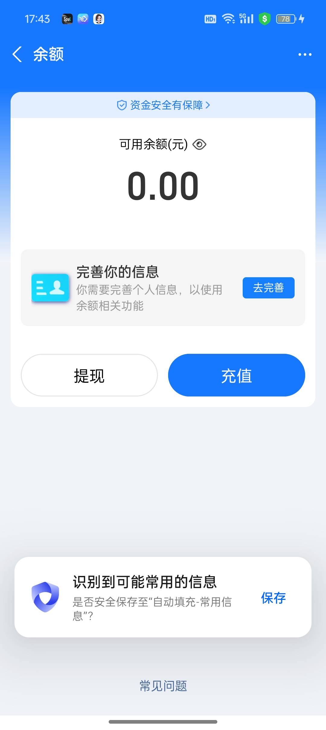再确定一下哈，没sm的zfb可以收付款吗
62 / 作者:Apppppp1 / 