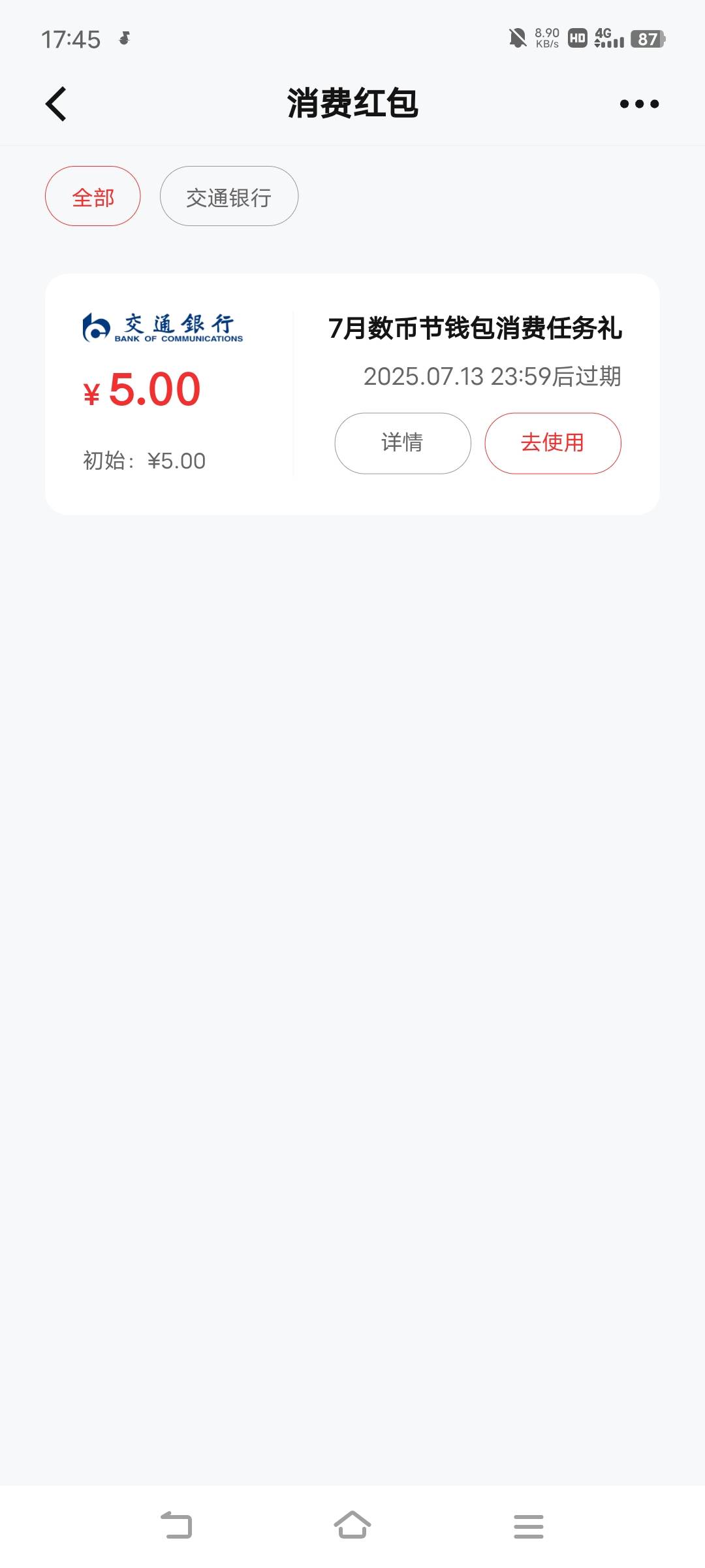 娇娇数币发了，徽商动账也能领了，美汁汁


50 / 作者:广东移动客服 / 