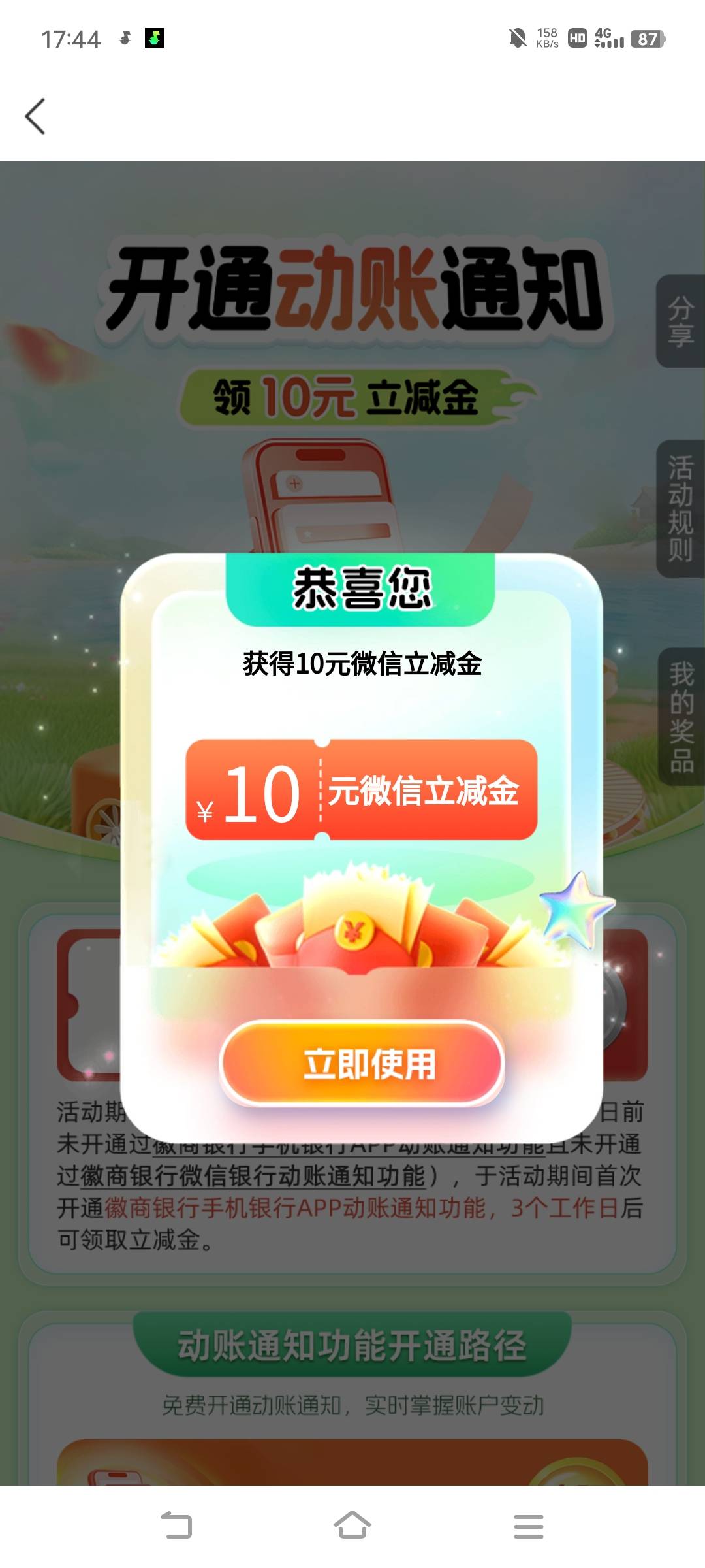 娇娇数币发了，徽商动账也能领了，美汁汁


11 / 作者:广东移动客服 / 
