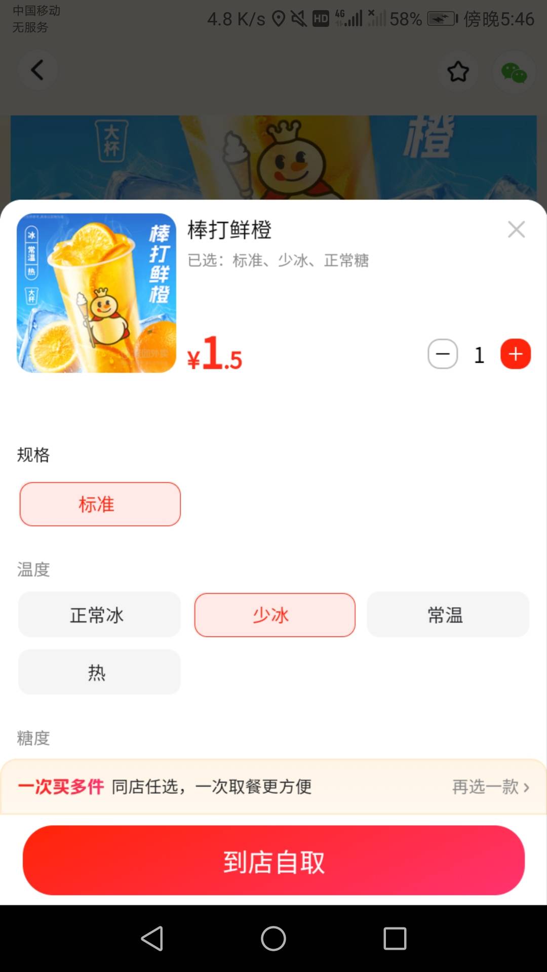 甜啦啦3.9水果茶里面水果可以吃，以前直接扔了，有苹果和西瓜。蜜雪冰城棒打1.5，比柠22 / 作者:六六师父父 / 