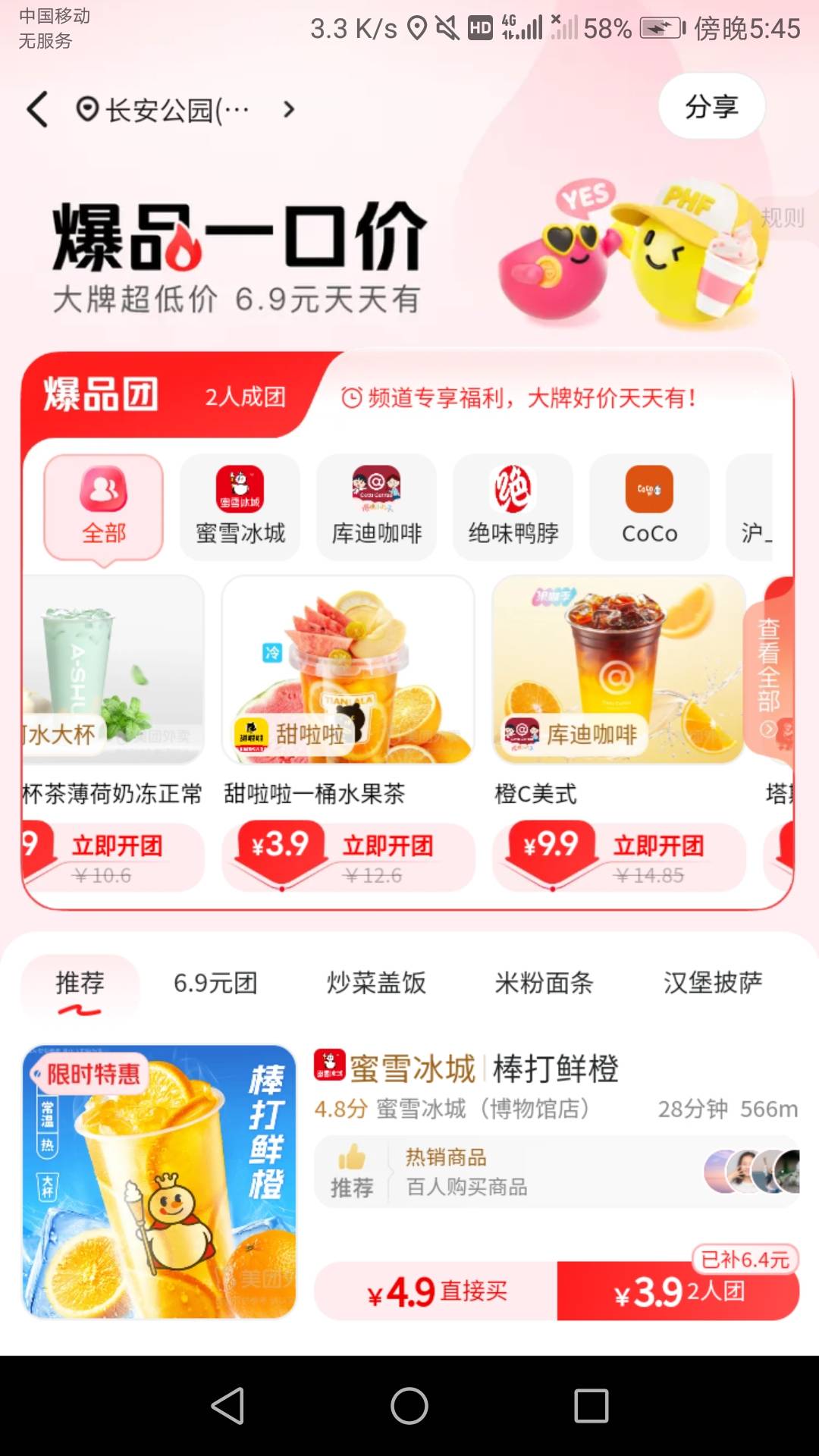 甜啦啦3.9水果茶里面水果可以吃，以前直接扔了，有苹果和西瓜。蜜雪冰城棒打1.5，比柠10 / 作者:六六师父父 / 