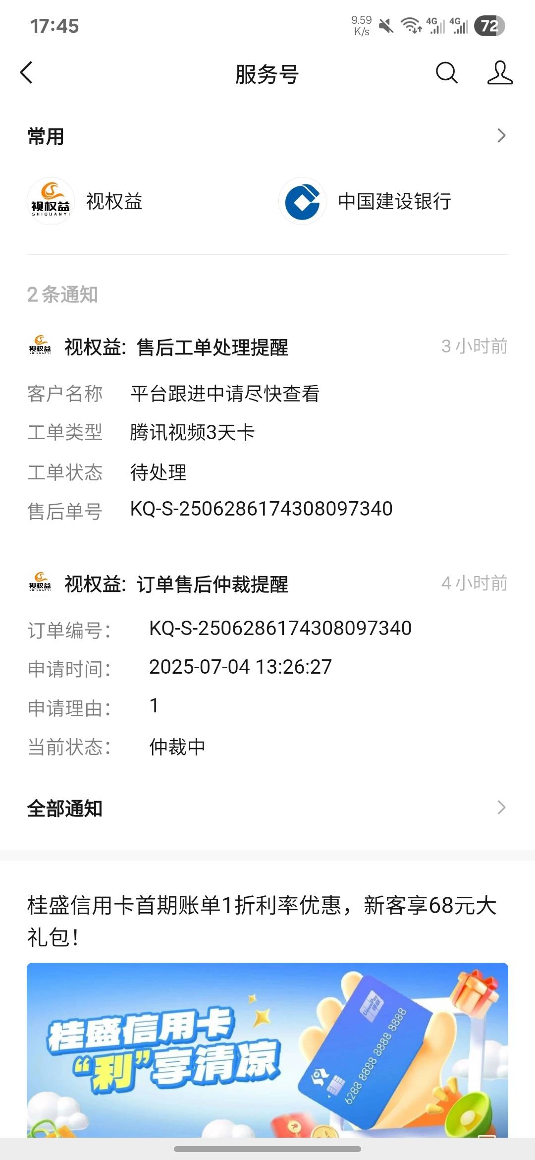 老哥们 视权益卖腾讯视频在哪能给出售后服务啊？

30 / 作者:一个多点 / 