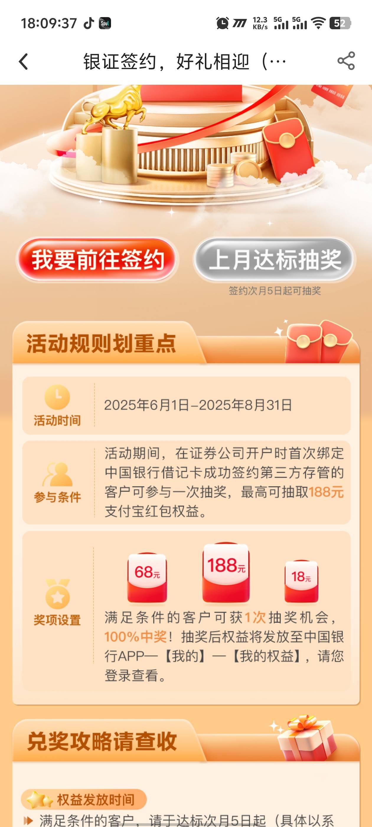 明天过年，预定188


57 / 作者:卡农咚咚 / 