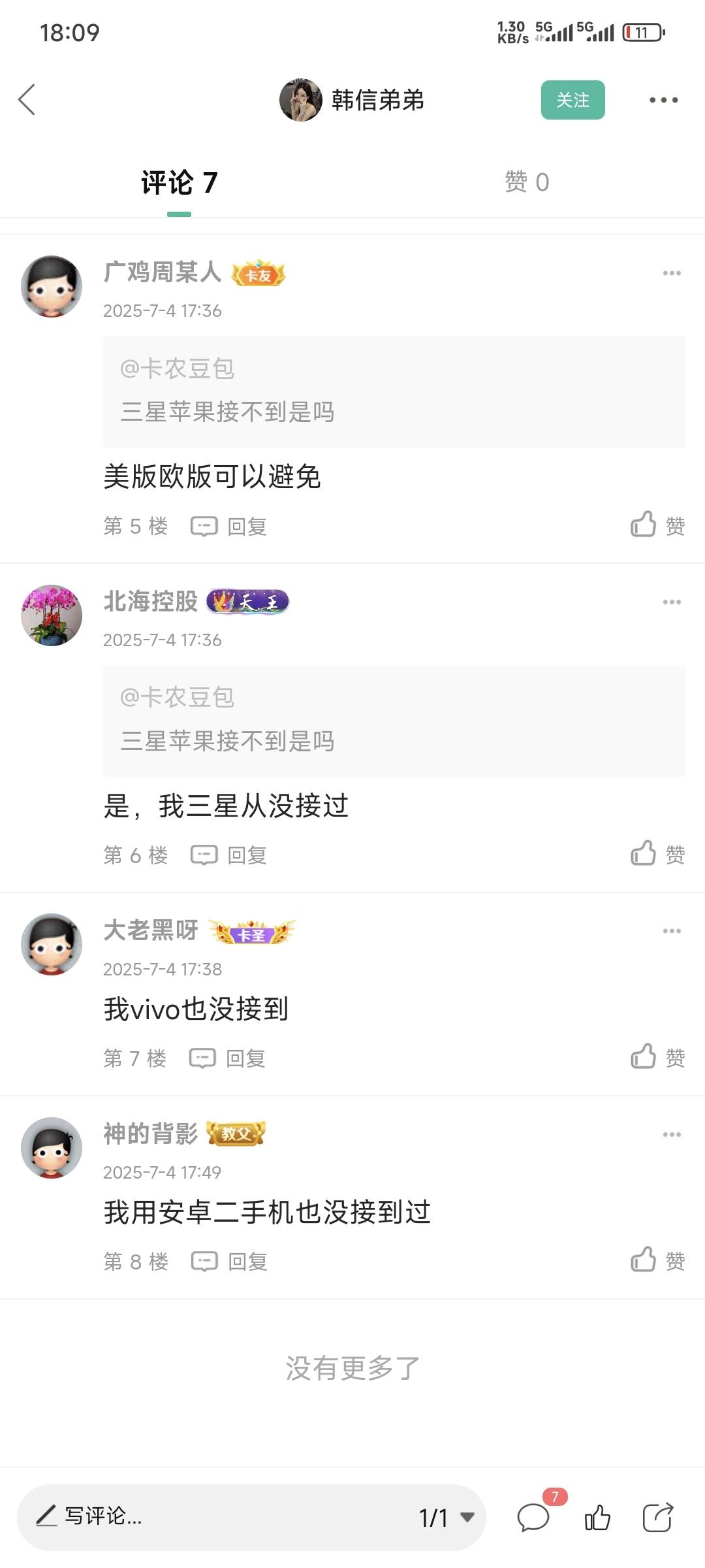 老哥们，问个问题，如果买二手机，反诈监察的是原机主还是你？

94 / 作者:卡农豆包 / 