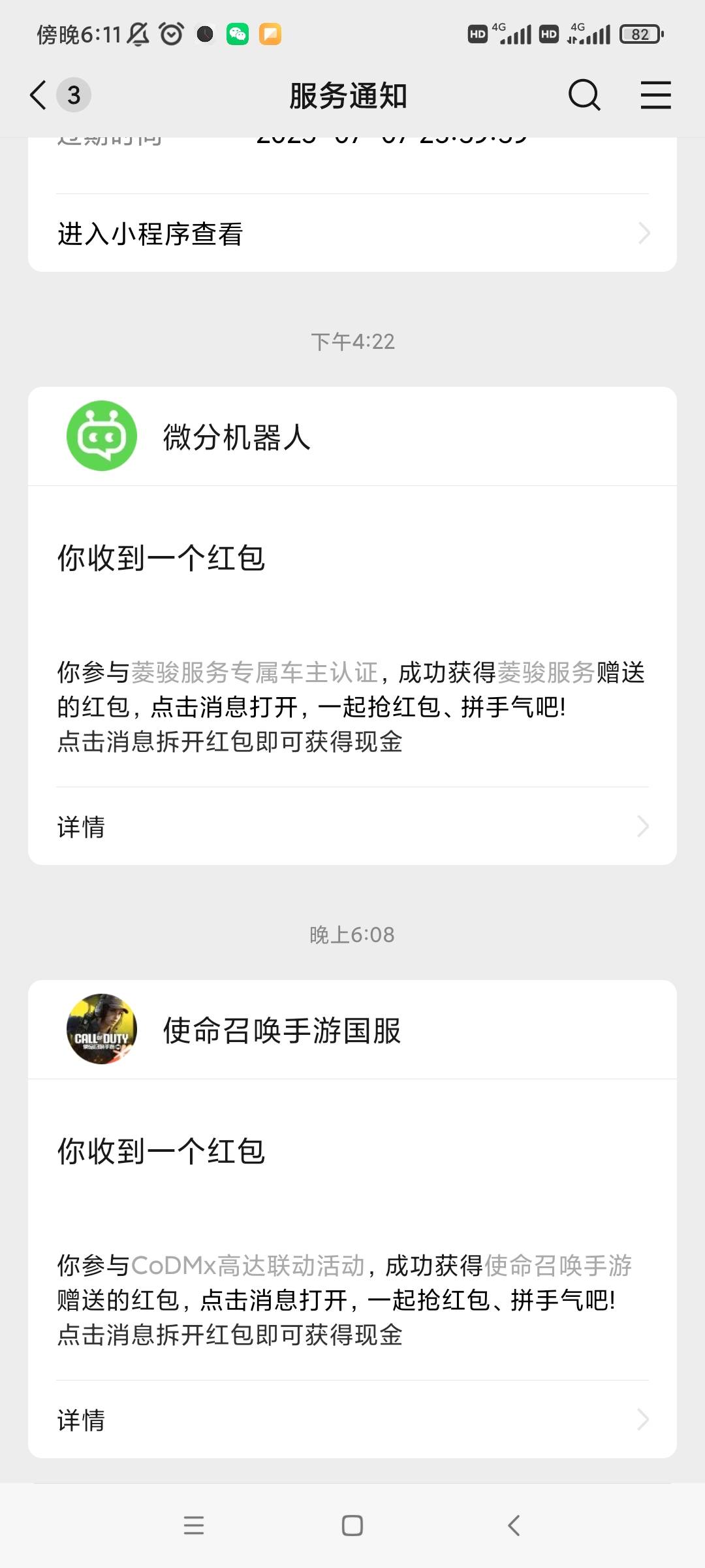 首发加精
使命召唤。华为，oppo都补了。附图


79 / 作者:金玉满堂彩 / 