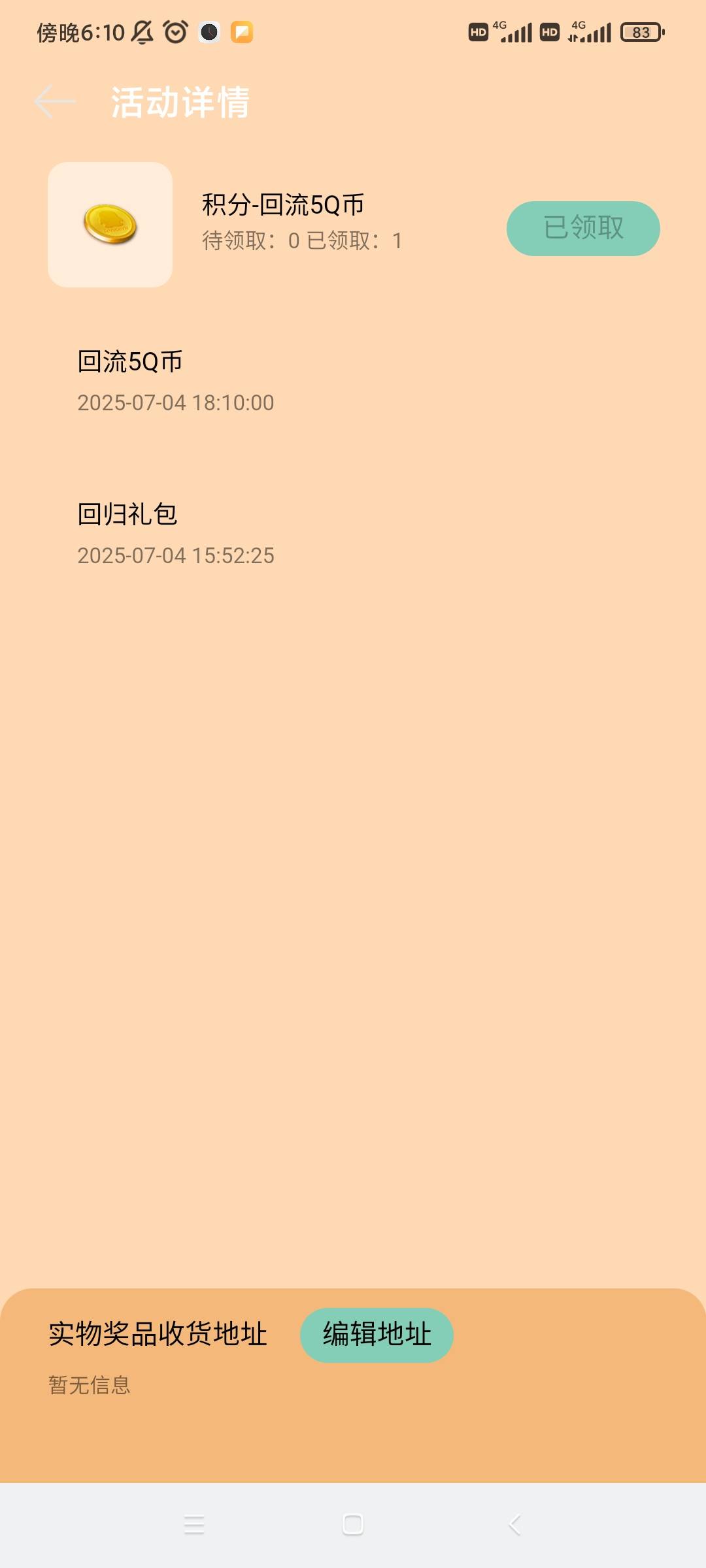 首发加精
使命召唤。华为，oppo都补了。附图


13 / 作者:金玉满堂彩 / 