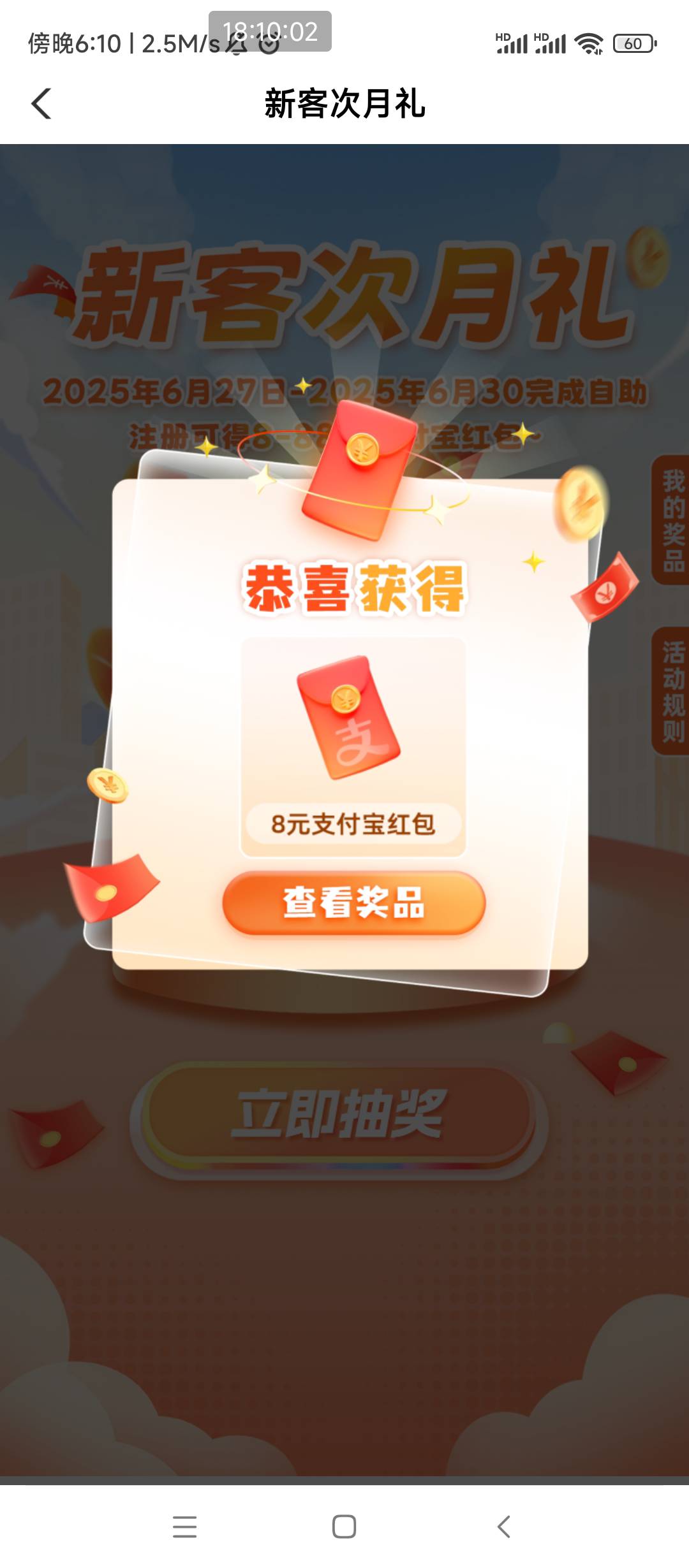 老哥们，老农飞常州的可以抽了，支付宝红包秒到，常州老农特意打电话给我说可以抽了

31 / 作者:缘分啊啊 / 
