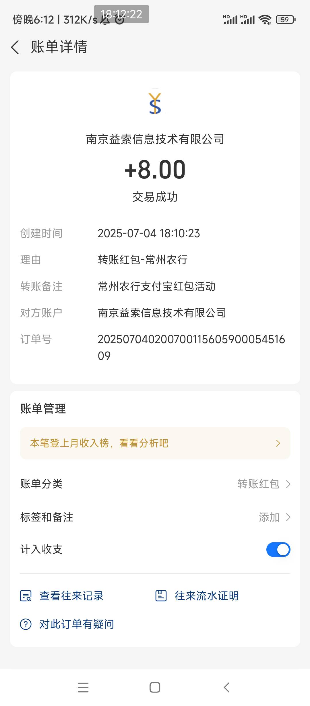 老哥们，老农飞常州的可以抽了，支付宝红包秒到，常州老农特意打电话给我说可以抽了

35 / 作者:缘分啊啊 / 