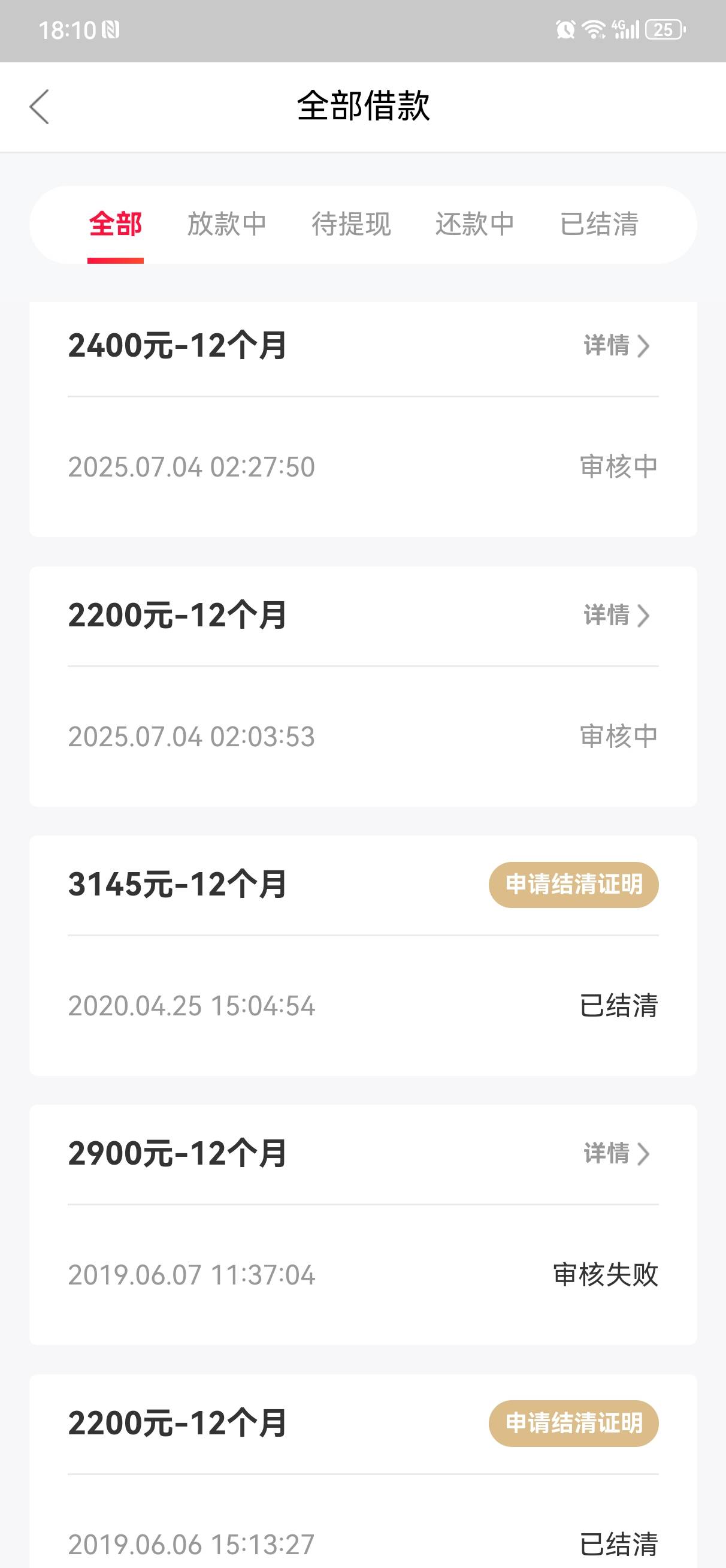 这个审核了一天，是不是废了？之前5 / 作者:颜先生88 / 