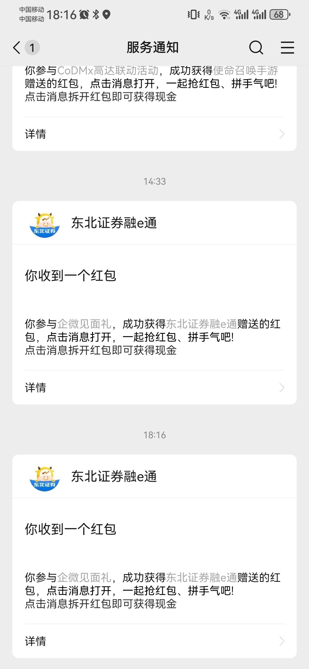 东北证券  刚又推了一个

42 / 作者:依旧__ / 