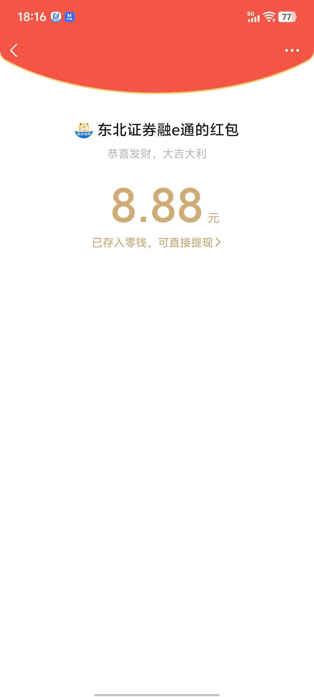 啥情况啊，东北怎么又突然给了一个红包



34 / 作者:Abej / 