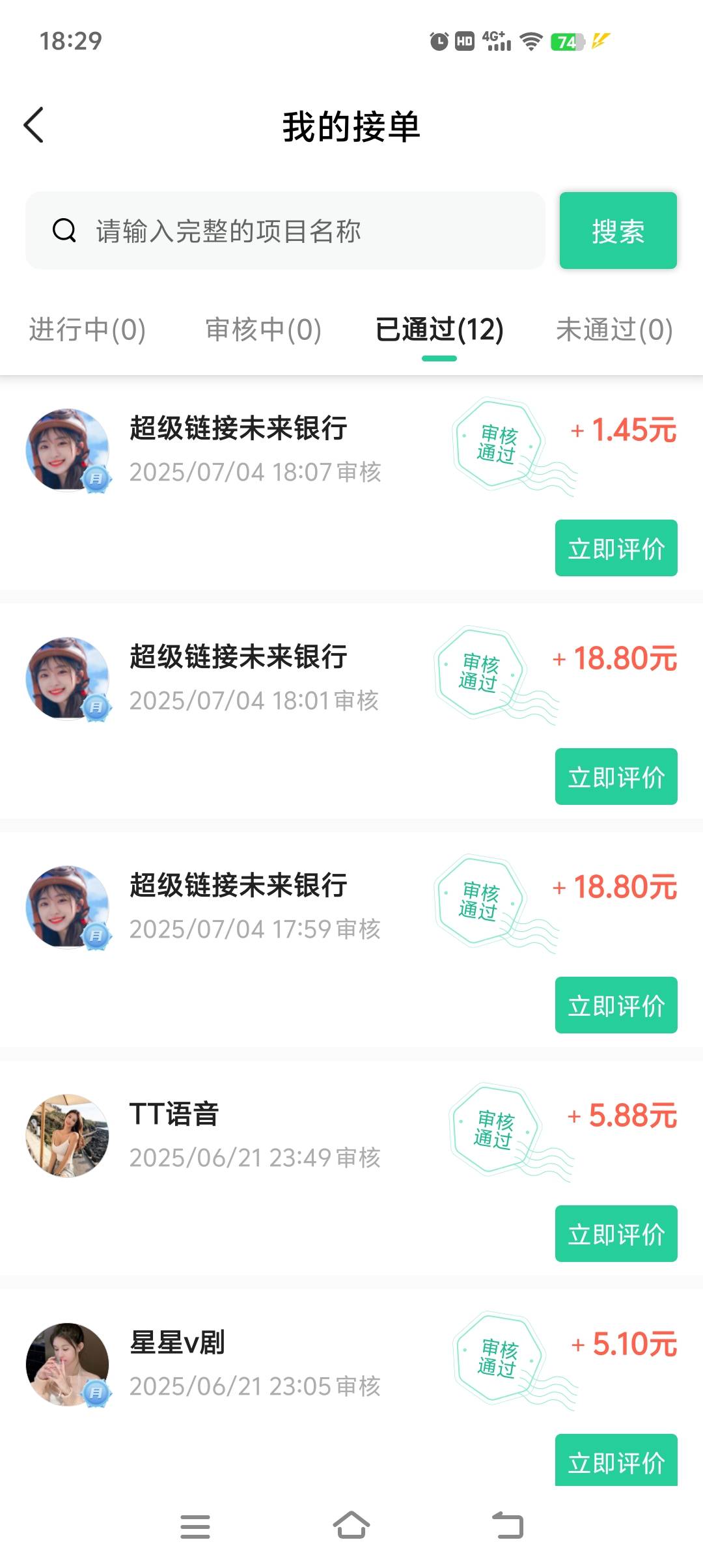 400个积分 卖了四十元子
破零算了

5 / 作者:莽夫a / 
