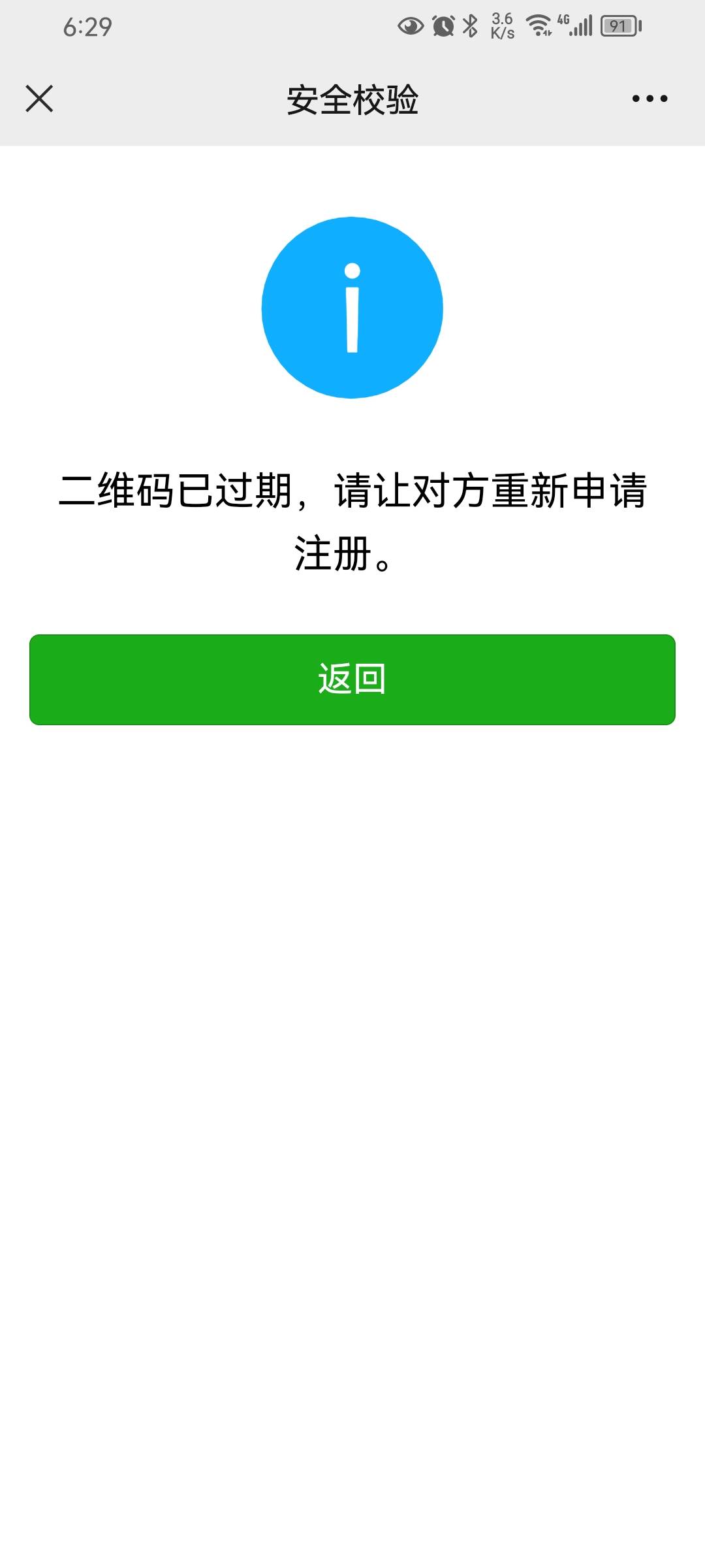 老哥们，微信辅助这提示是什么意思啊

44 / 作者:偷偷撸毛 / 