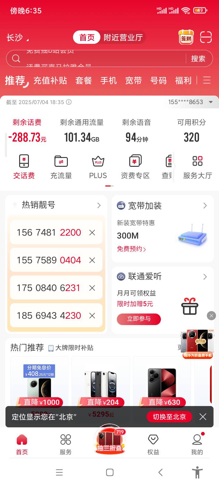 联通百果园首发是谁，自己偷申请不好吗，为啥发出来让我也趟这趟浑水

83 / 作者:踏踏米 / 