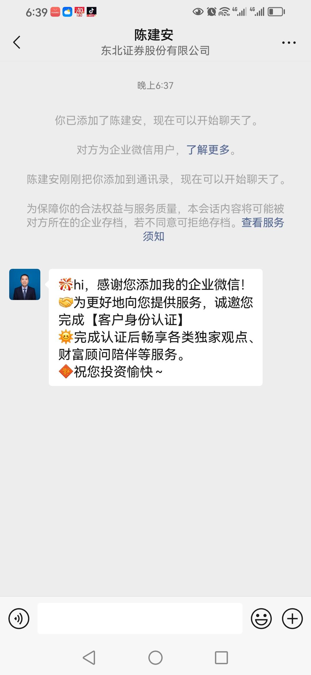 刚睡觉，这加了他不发链接，咋玩啊？

26 / 作者:卡农新来的 / 