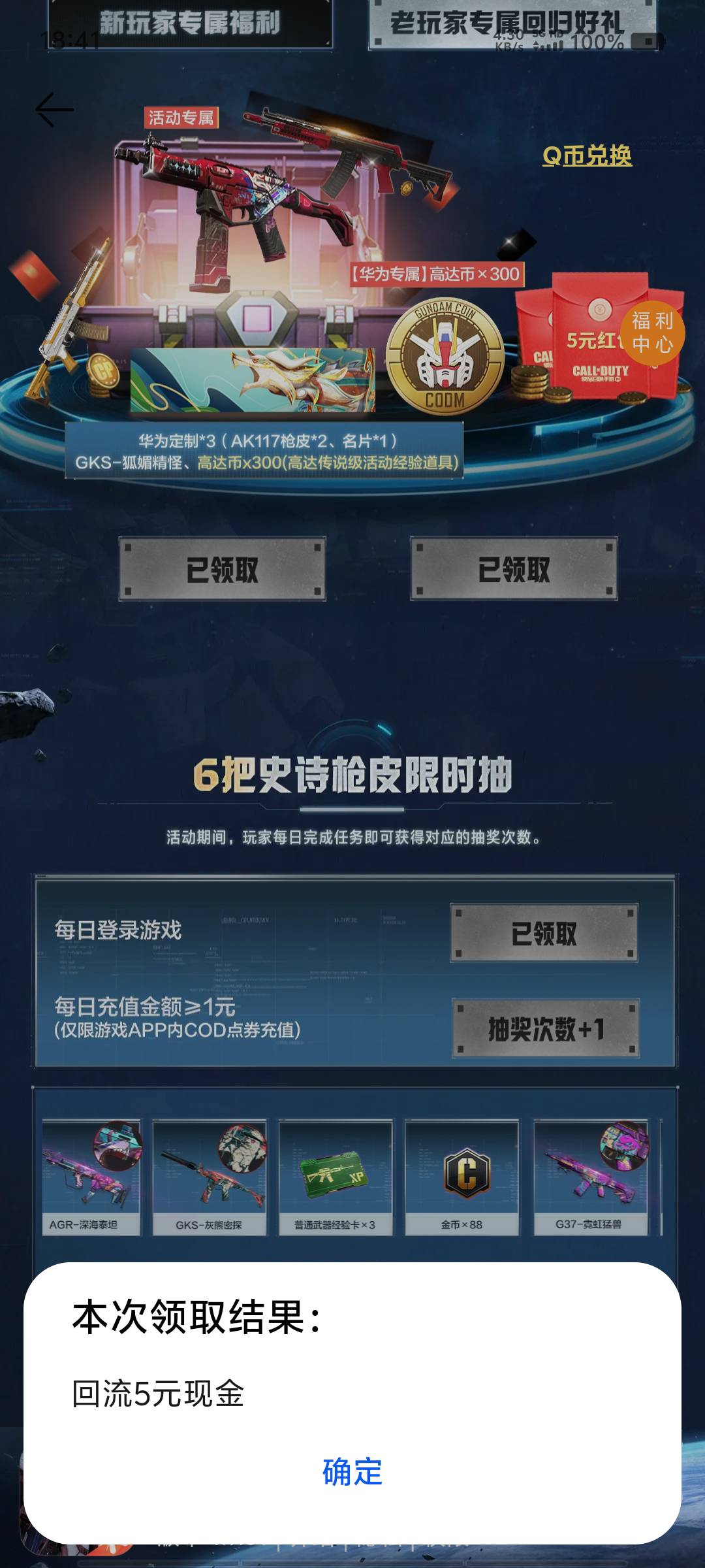 老哥们这个使命召唤怎么要下载 你们是从哪里进的那个页面 麻烦告知谢谢

90 / 作者:黑色的海 / 