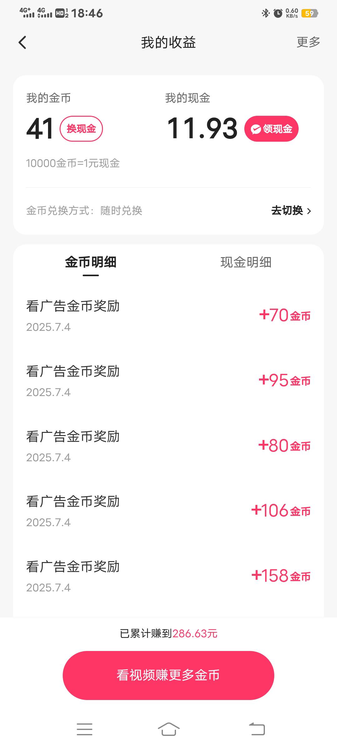 唉，好累4天了还没破零

90 / 作者:大荒 / 