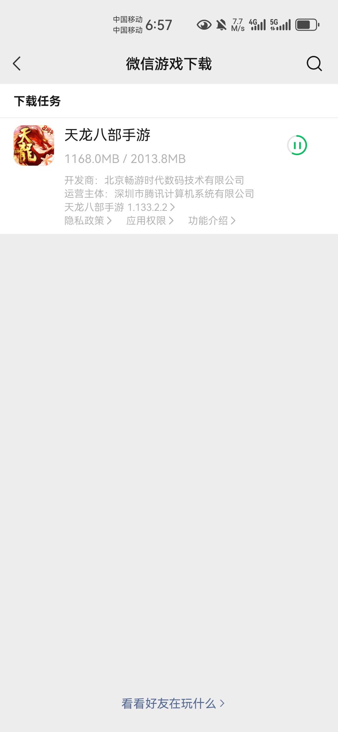 是不是被限速了？

58 / 作者:不再违规发帖了 / 