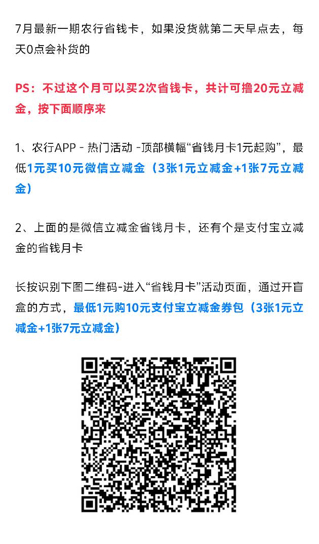 农行省钱月卡没买的速度买。这个月能买微信跟支付宝的。

29 / 作者:董洁 / 