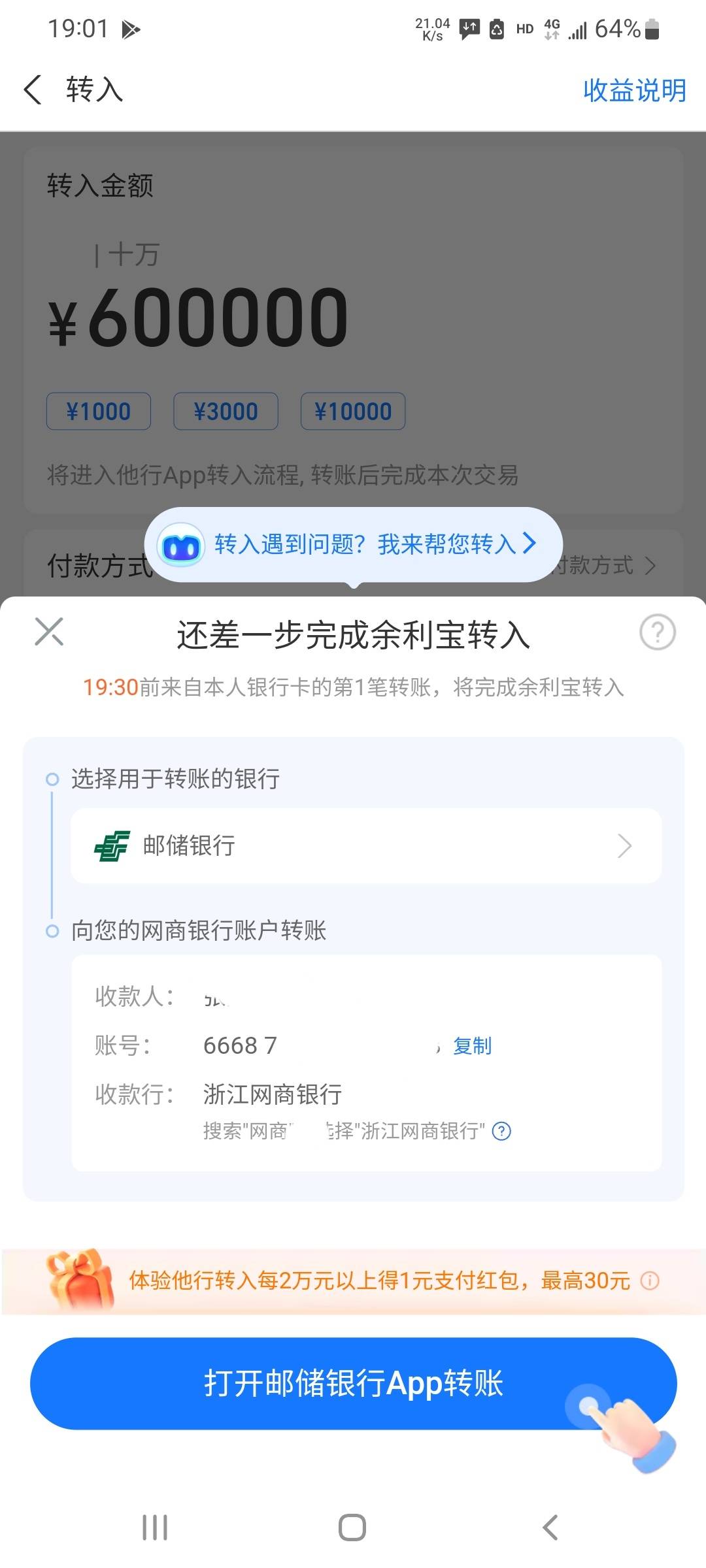 网商30大毛来了

29 / 作者:人间神明 / 