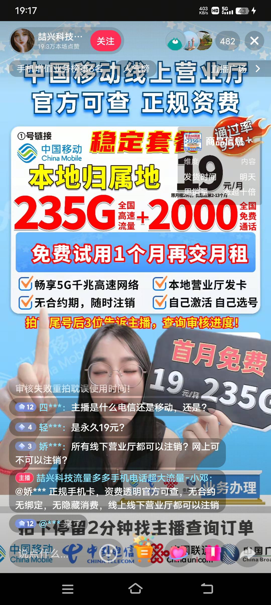 老哥们，这种卡有没有坑

87 / 作者:同学367 / 