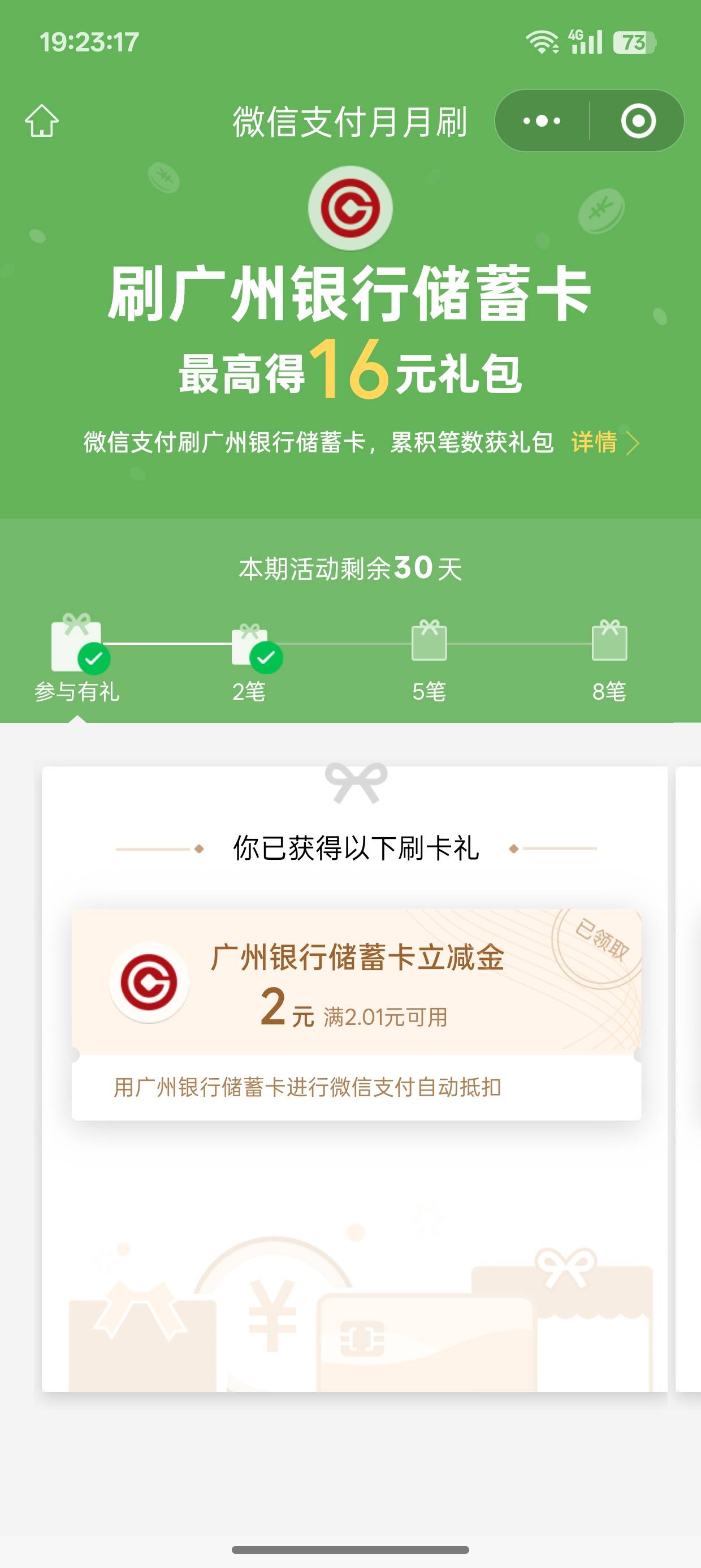 广州银行月月刷


28 / 作者:超级白ᵃ / 