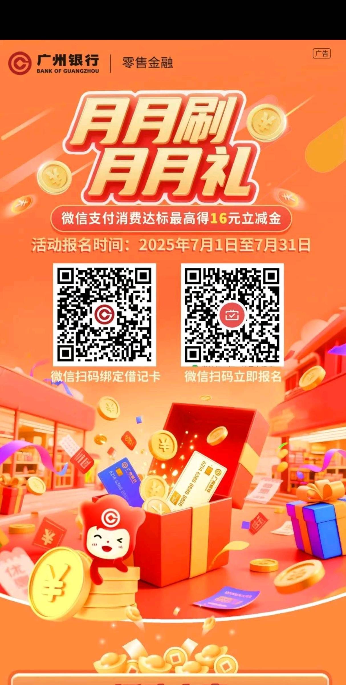 广州银行月月刷


76 / 作者:超级白ᵃ / 