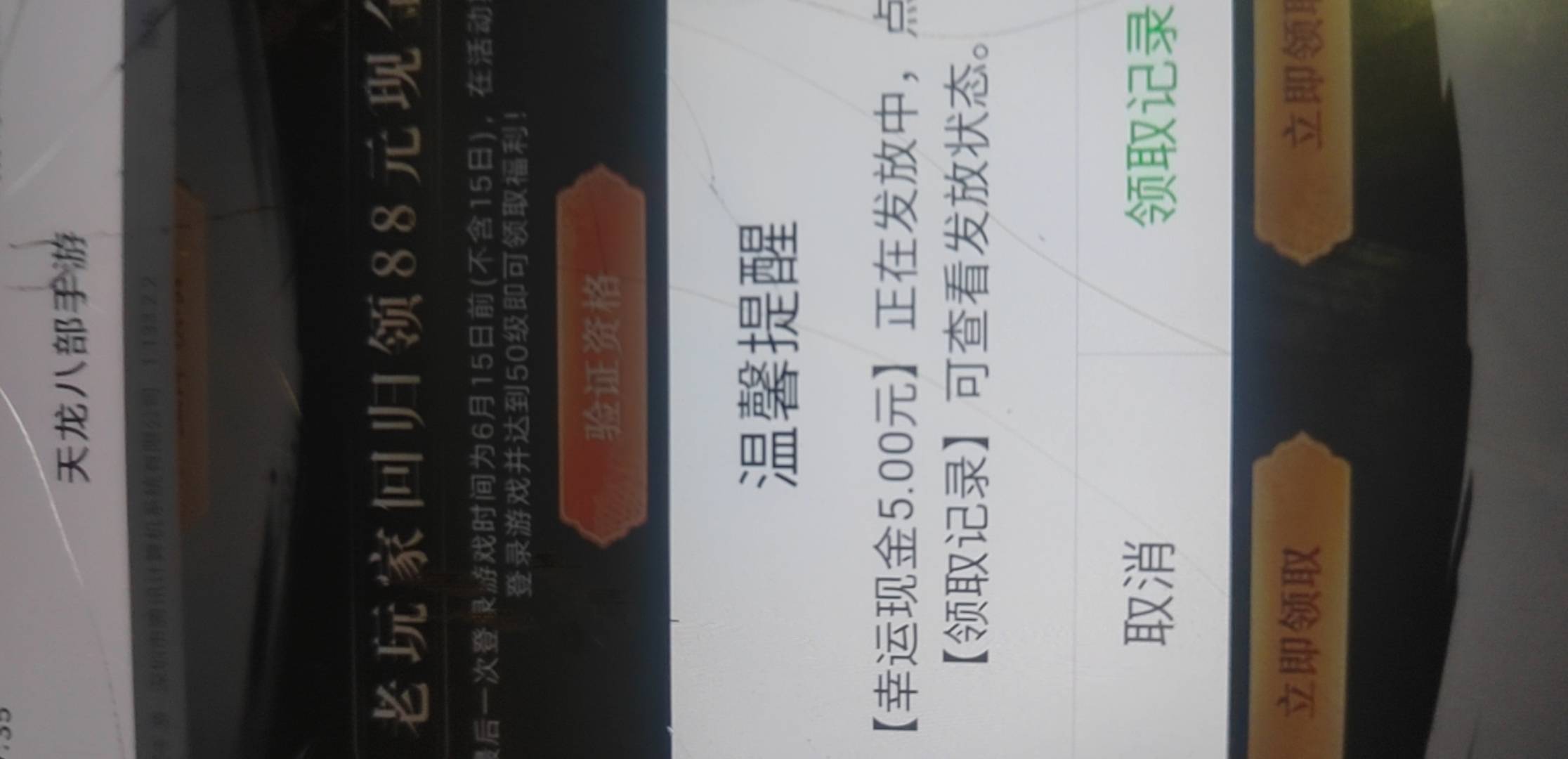 天龙回归你们等多链接吧，10个v拿到了，谢谢前面老哥

11 / 作者:天天羊毛 / 