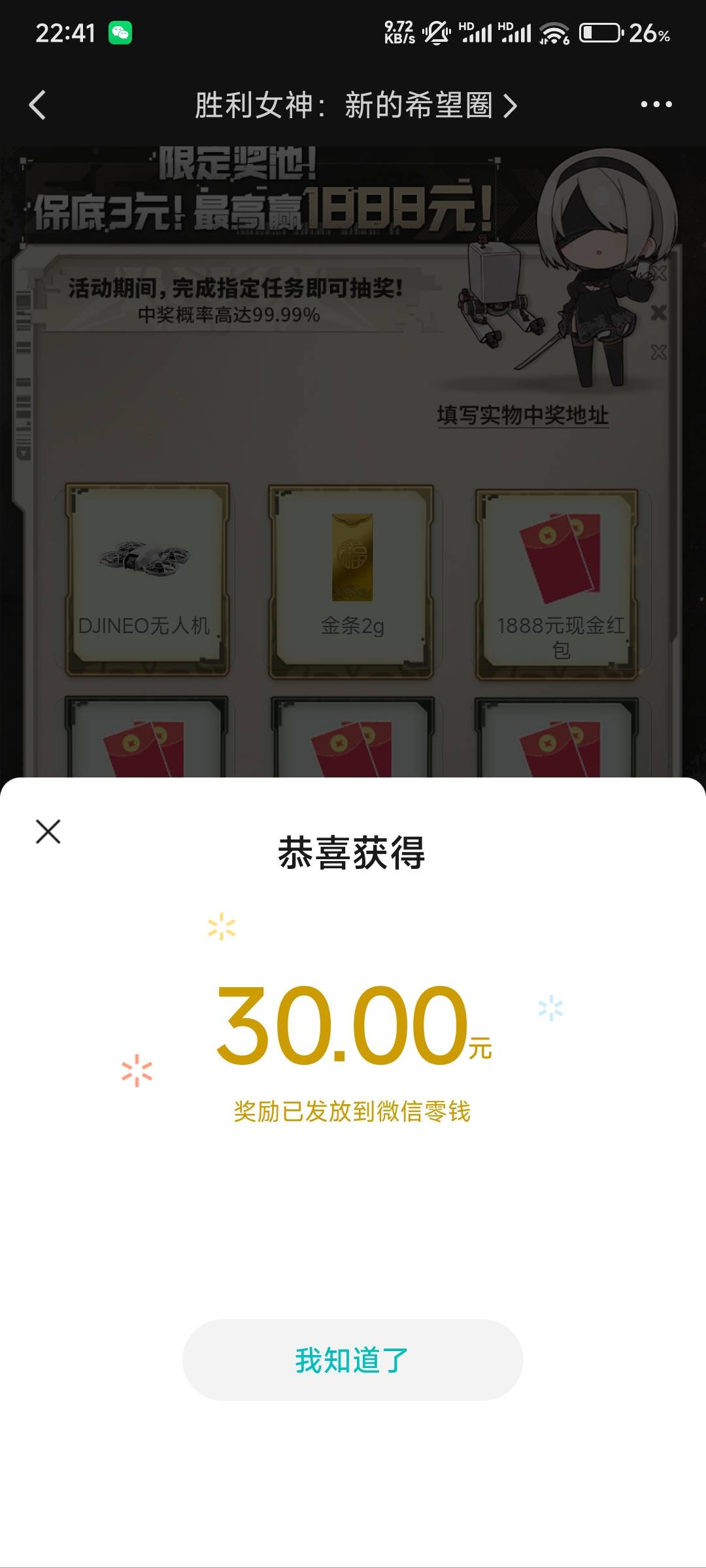 胜利女神  



3 / 作者:ㅤㅤ黑糖 / 