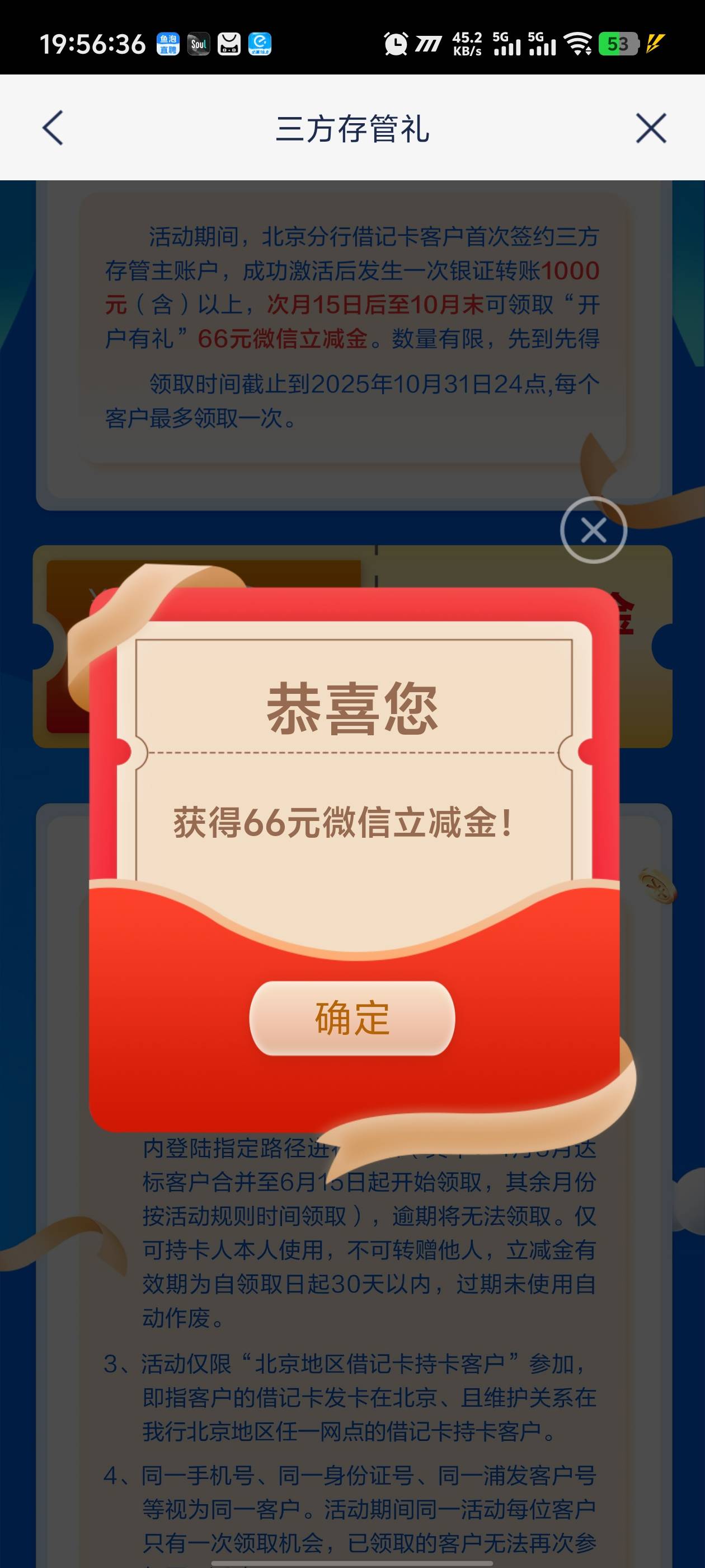上月浦发北京的存管可以领了

88 / 作者:卡农咚咚 / 