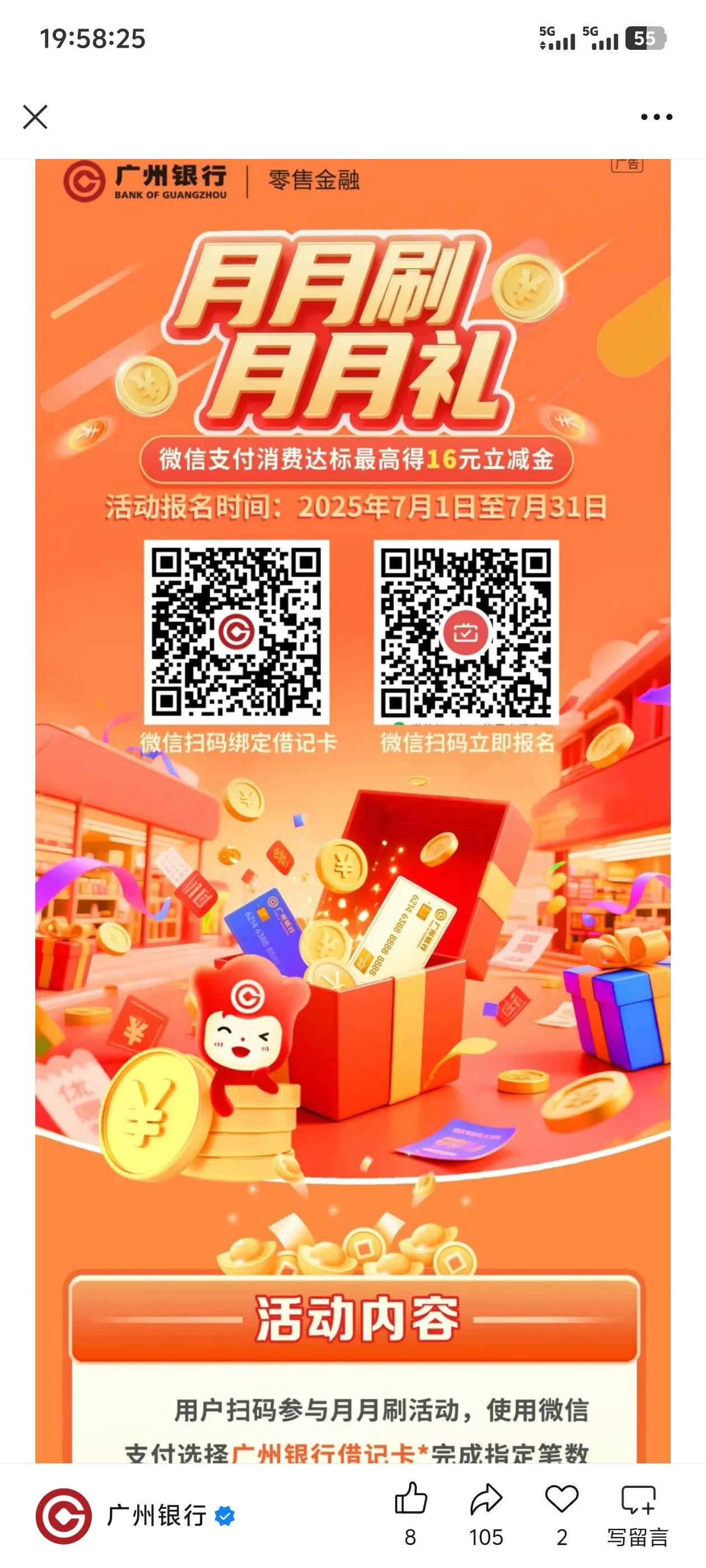 广州银行月月刷7月份

62 / 作者:回忆的夜晚 / 