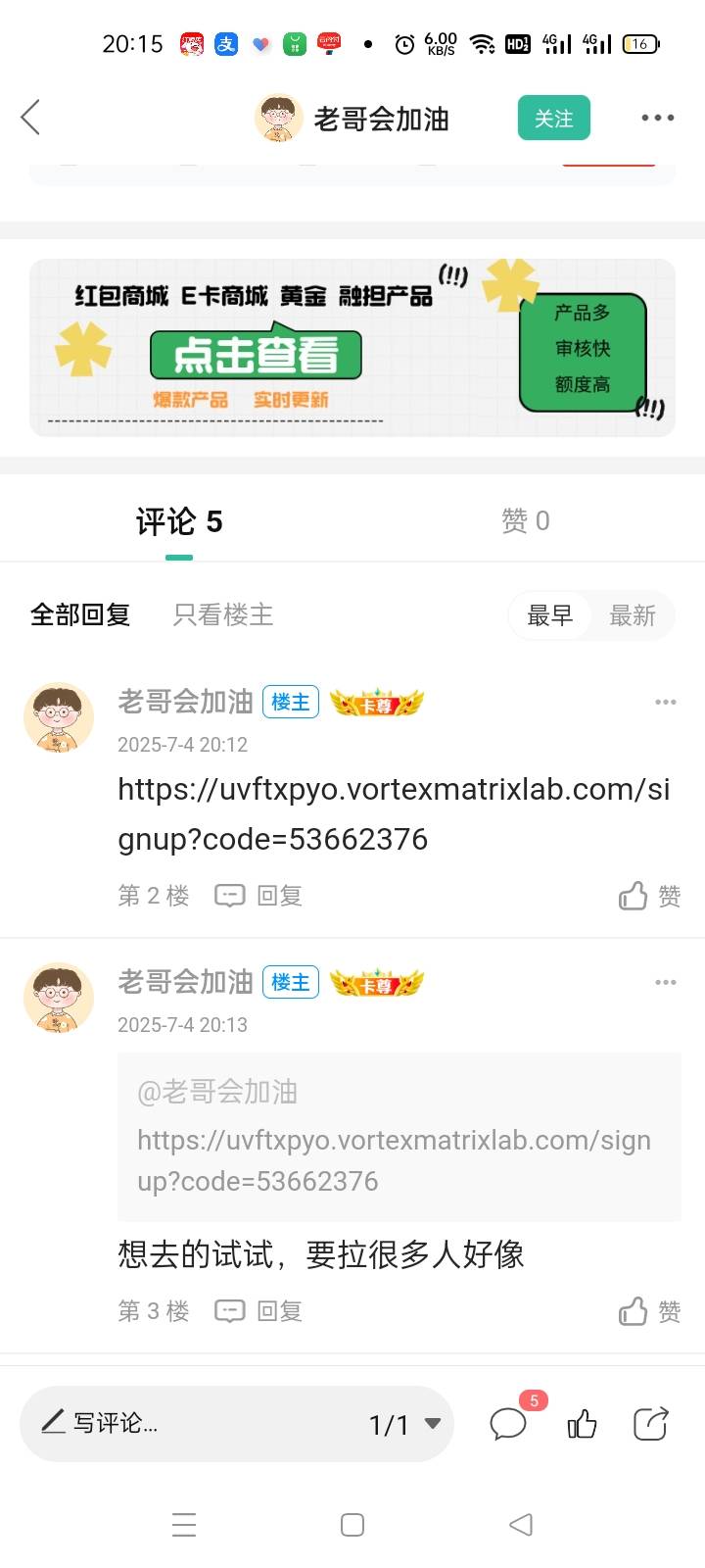 这人一直发链接，发了好几个帖子，下面都是三四条链接，还不封号处理@卡农菲菲 @卡农6 / 作者:宁波躺平老哥 / 