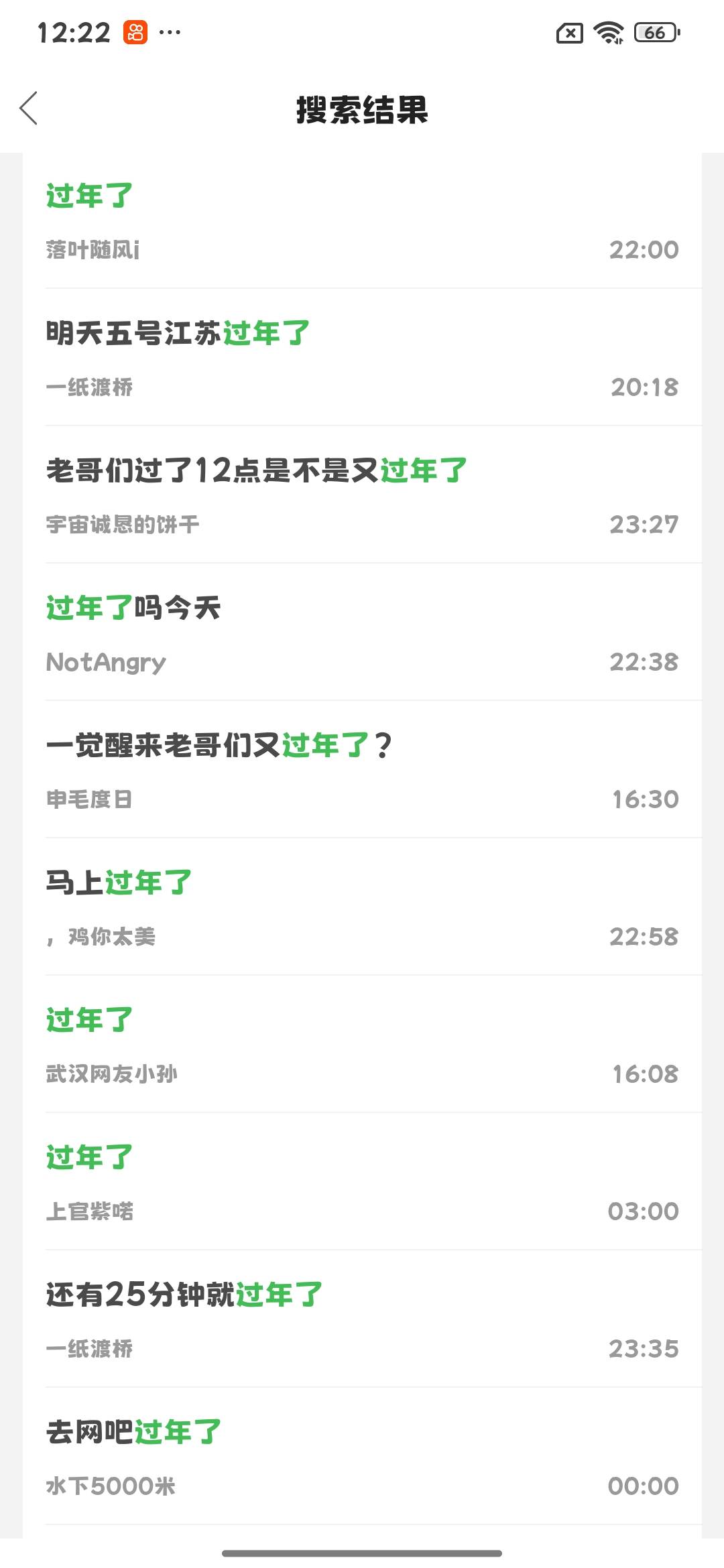 过年了

89 / 作者:马化腾2号 / 
