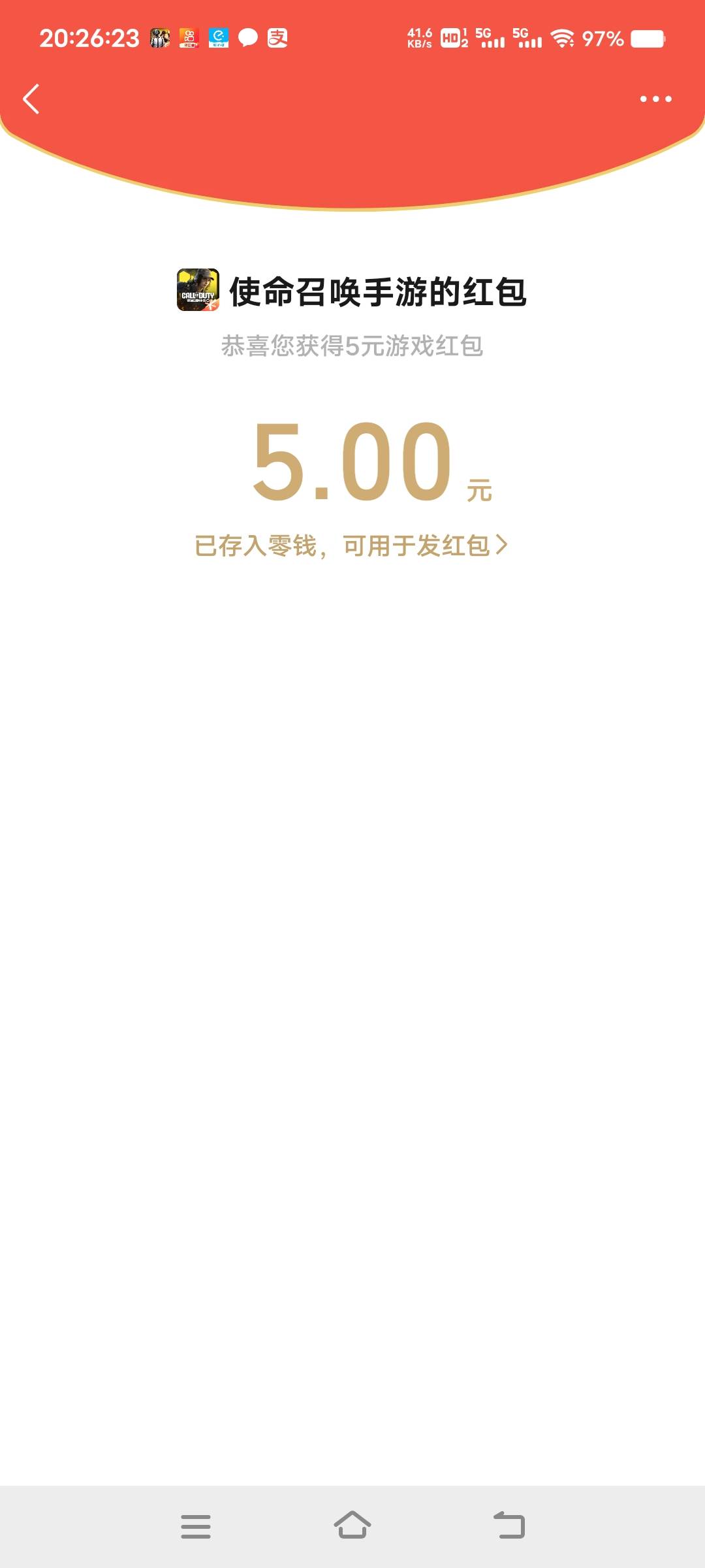 华为的使命召唤回归补包领到了，好游快爆使命召唤昨晚上到现在没到，估计凉了


70 / 作者:扛不住了老哥们 / 