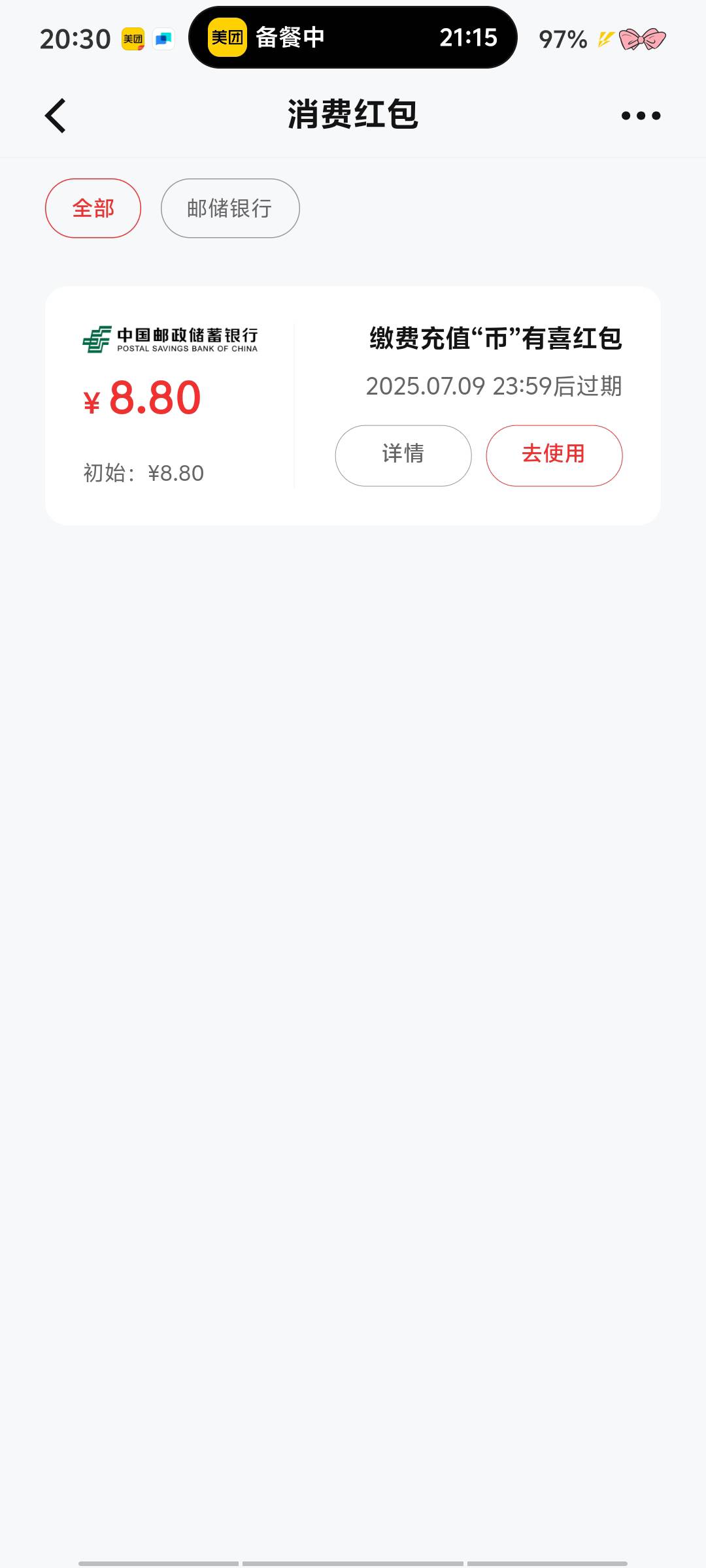 老哥们邮储数币缴费还有人收吗 20减

36 / 作者:深情挂壁仔 / 
