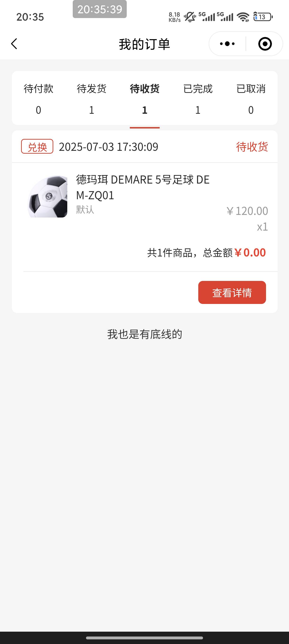 民生运动昨天中的足球都已经发货了，我三月份中的包还没动静，客服都找不到


75 / 作者:恭喜发财zy / 