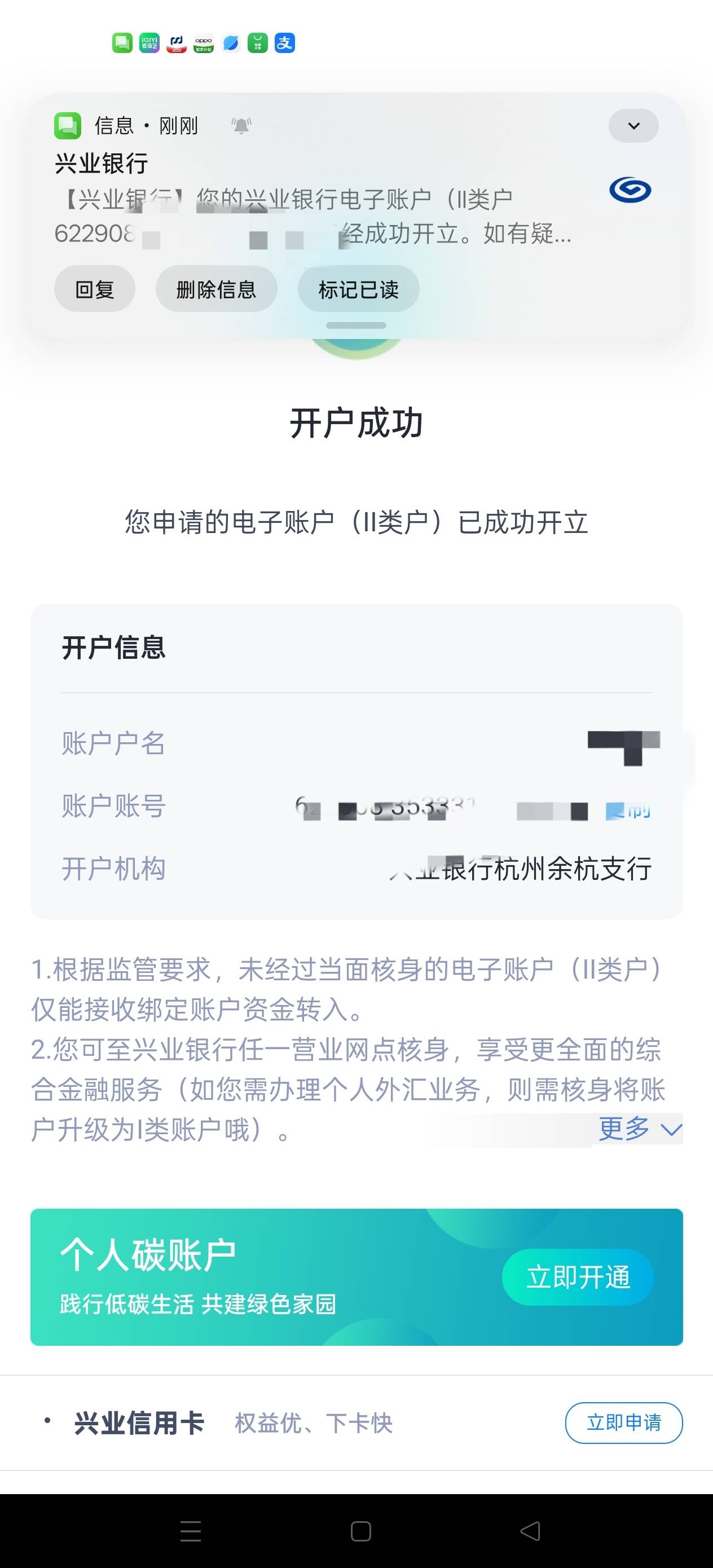 亏了这次，开卡只中一次


78 / 作者:天天被骗 / 