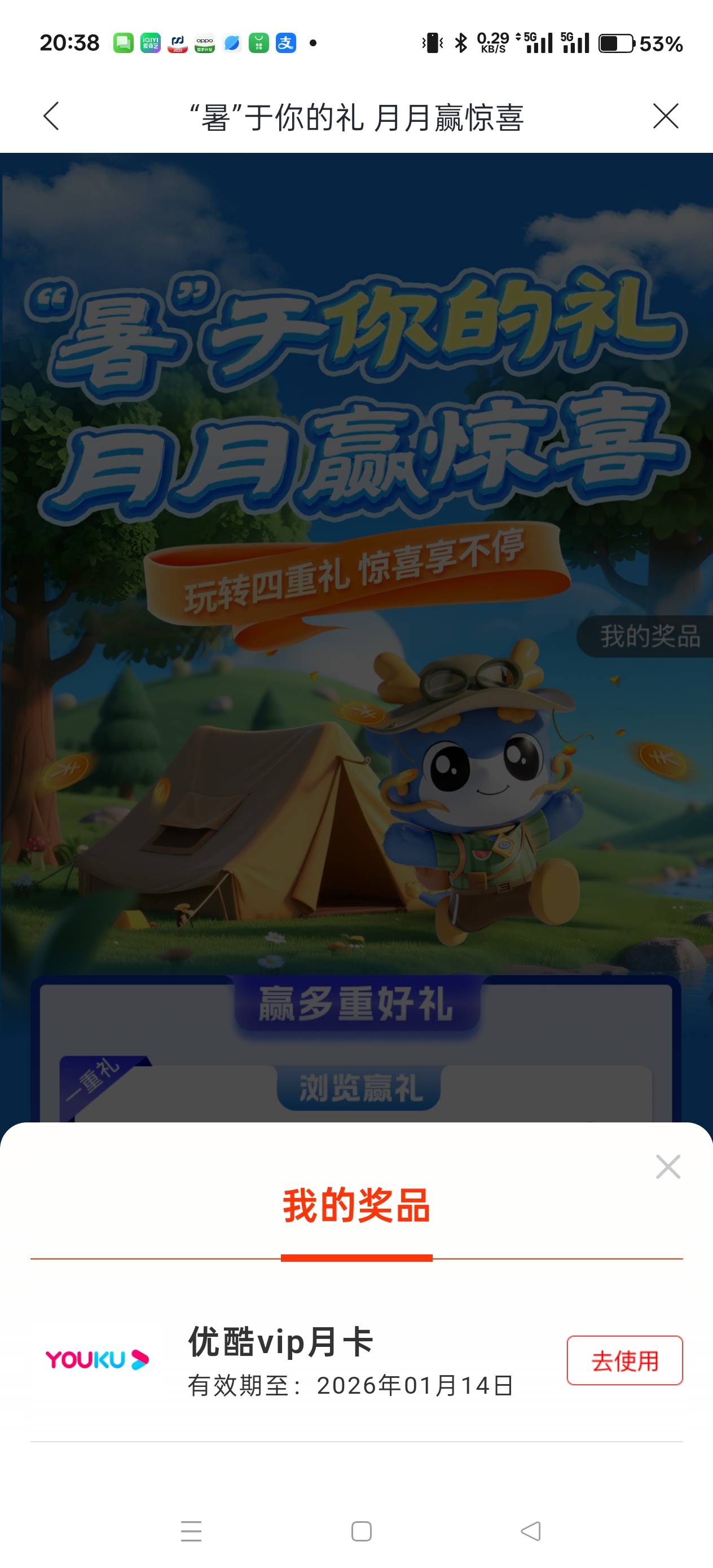 亏了这次，开卡只中一次


97 / 作者:天天被骗 / 