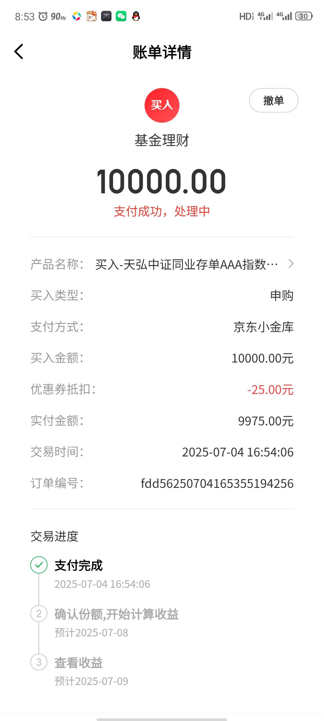 这玩意买入10000七天后赎回是不是必赚25？

9 / 作者:拾荒者tm / 